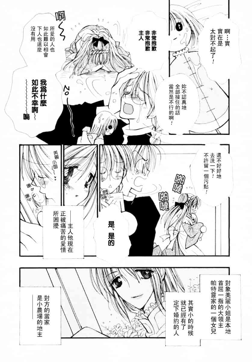 [井ノ本りか子] ちぇりー♥ぱい_第6集