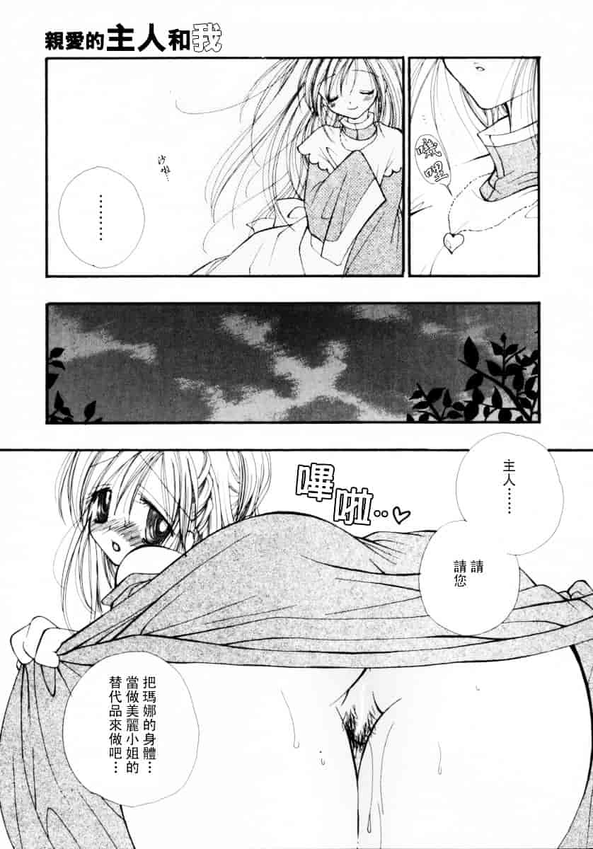 [井ノ本りか子] ちぇりー♥ぱい_第6集