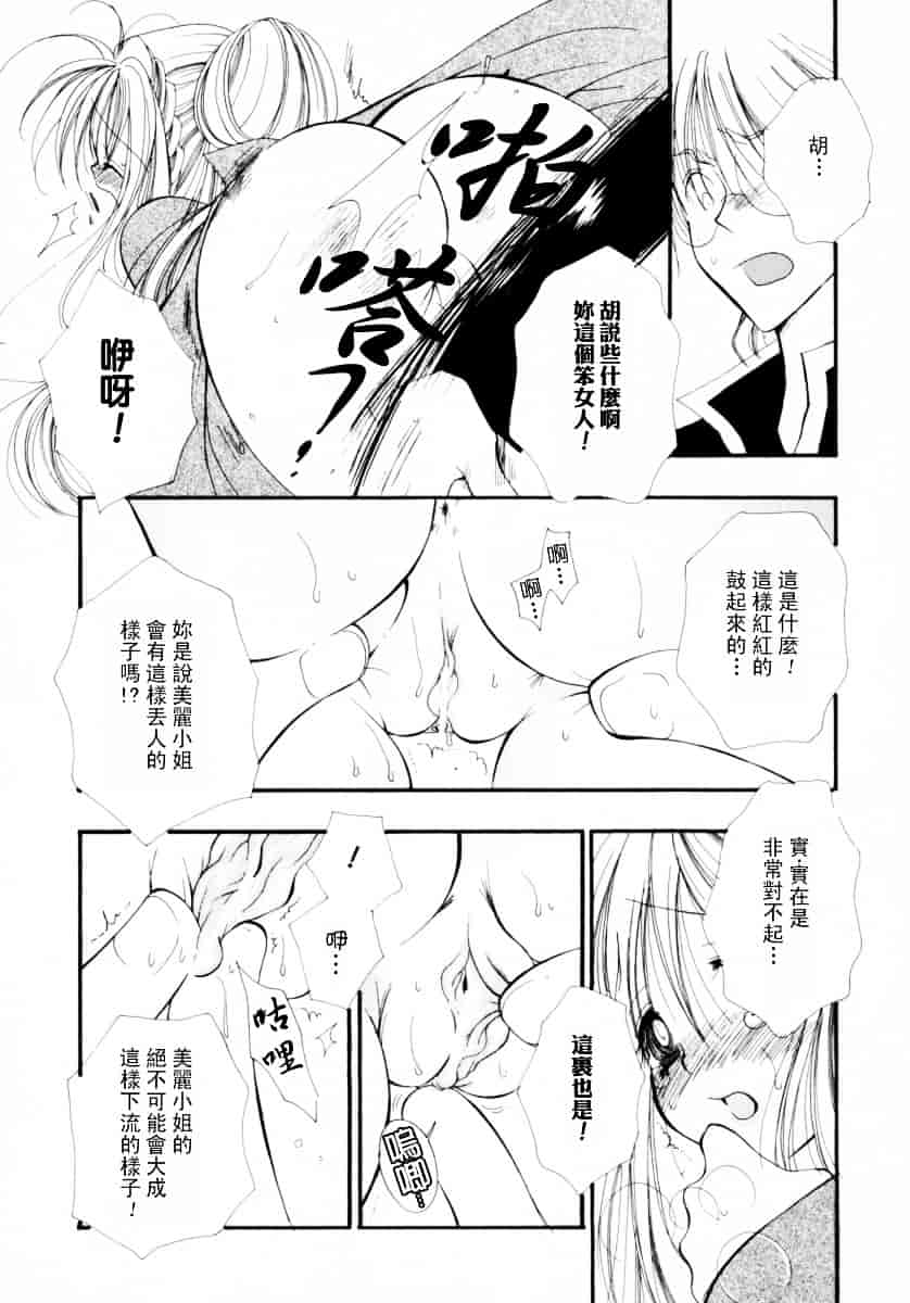 [井ノ本りか子] ちぇりー♥ぱい_第6集