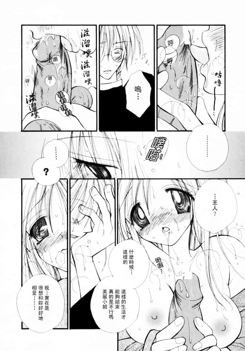 [井ノ本りか子] ちぇりー♥ぱい_第6集