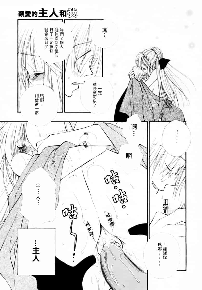 [井ノ本りか子] ちぇりー♥ぱい_第7集