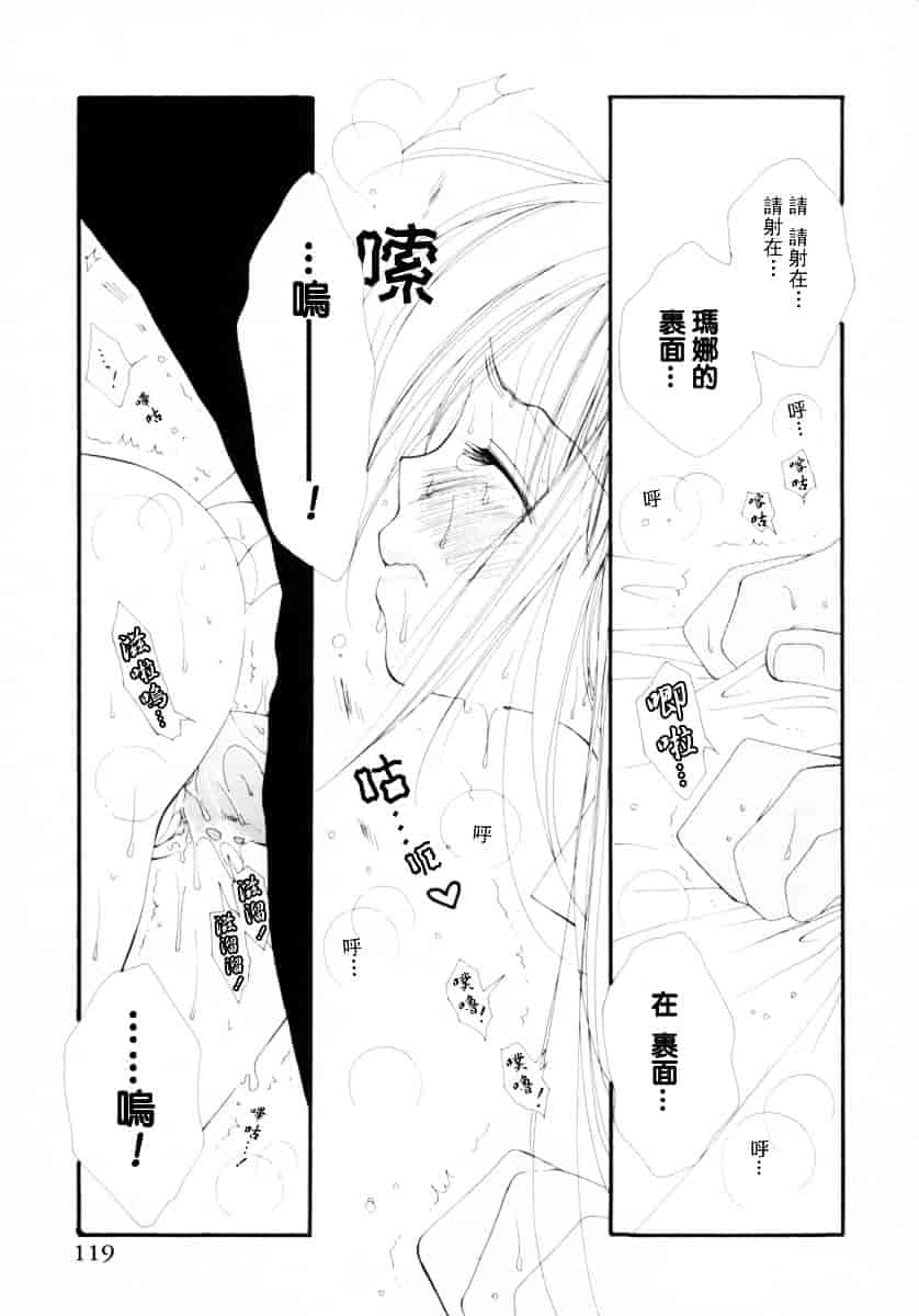 [井ノ本りか子] ちぇりー♥ぱい_第7集