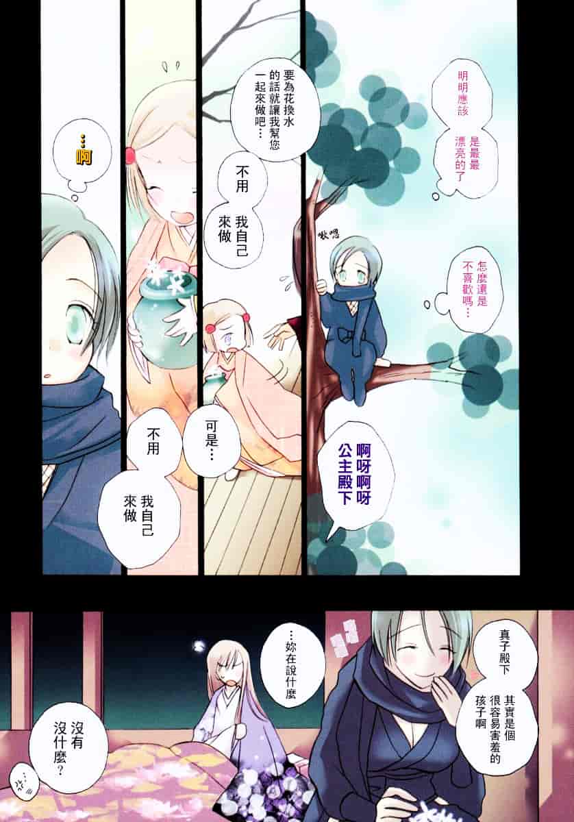 [井ノ本りか子] ちぇりー♥ぱい_第7集