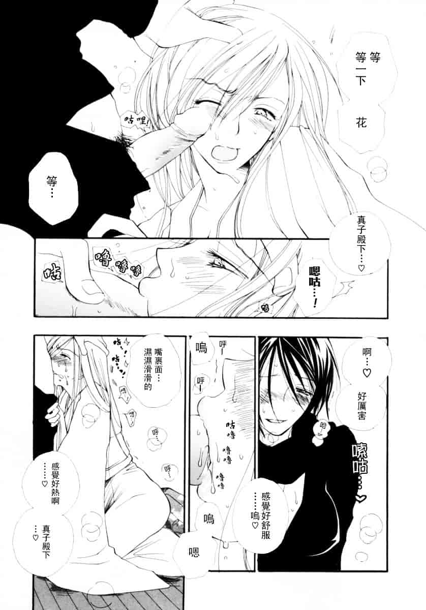 [井ノ本りか子] ちぇりー♥ぱい_第7集