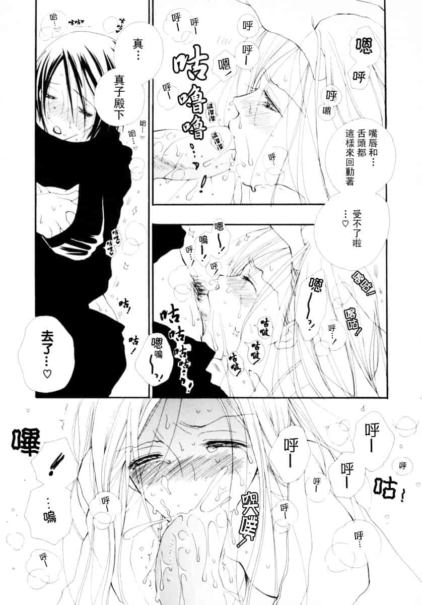 [井ノ本りか子] ちぇりー♥ぱい_第7集