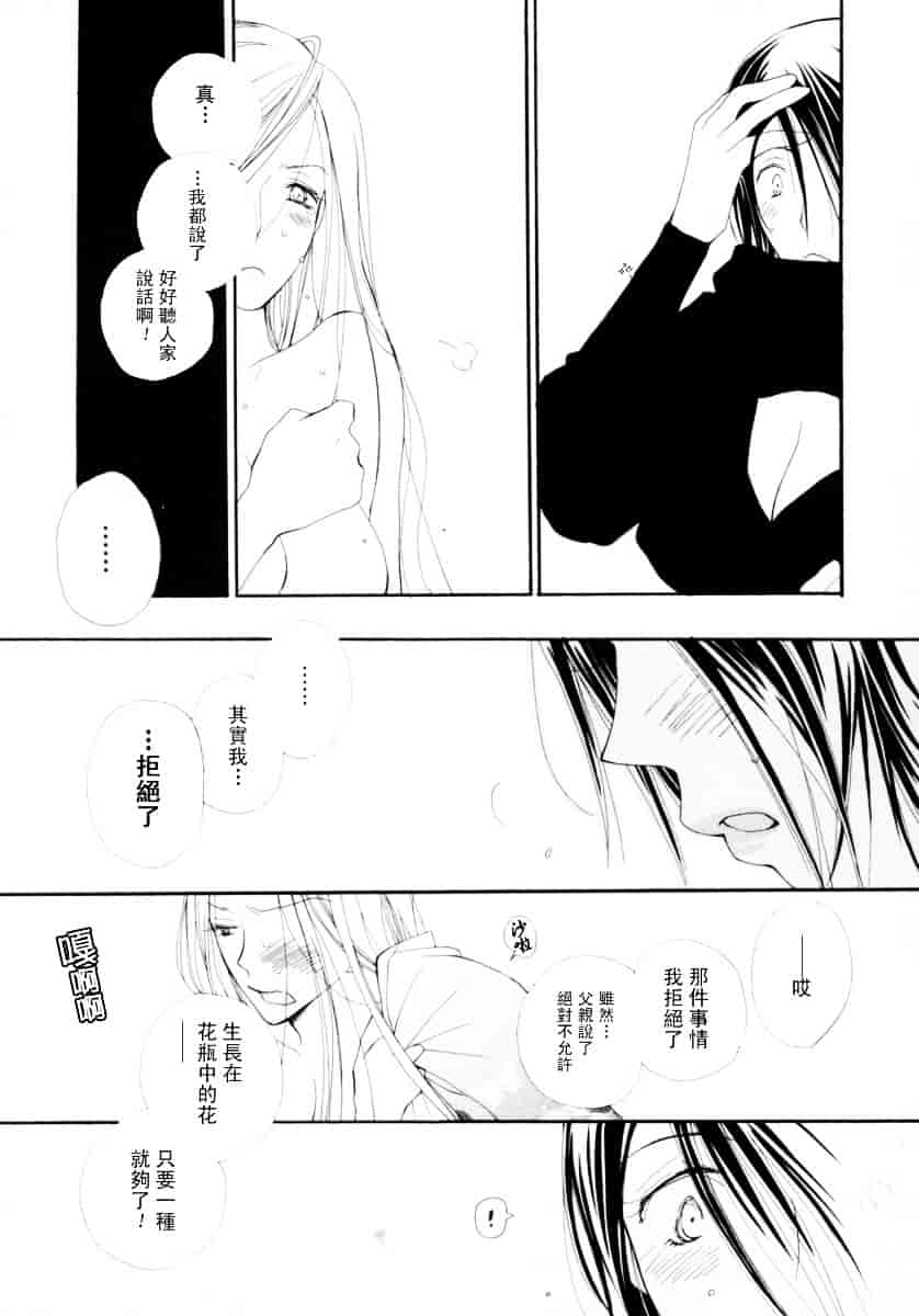 [井ノ本りか子] ちぇりー♥ぱい_第8集