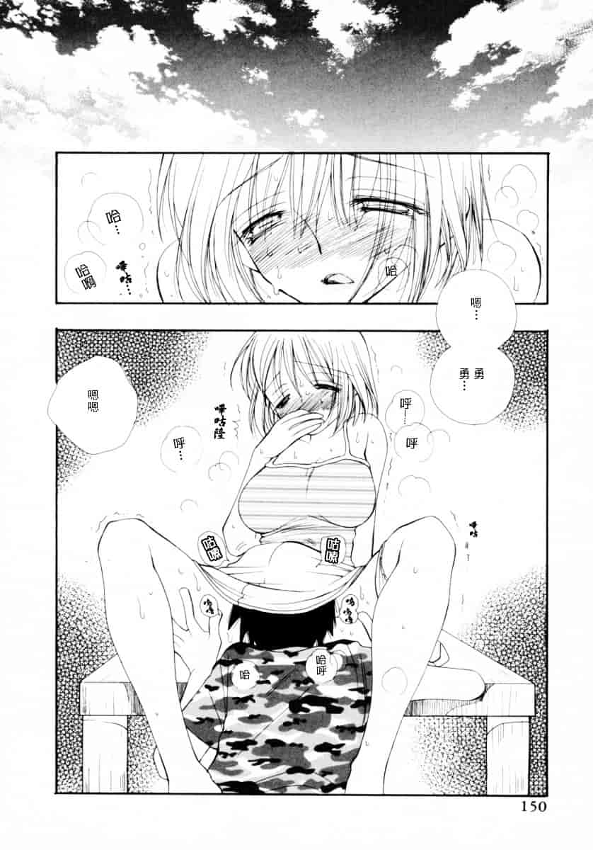 [井ノ本りか子] ちぇりー♥ぱい_第8集