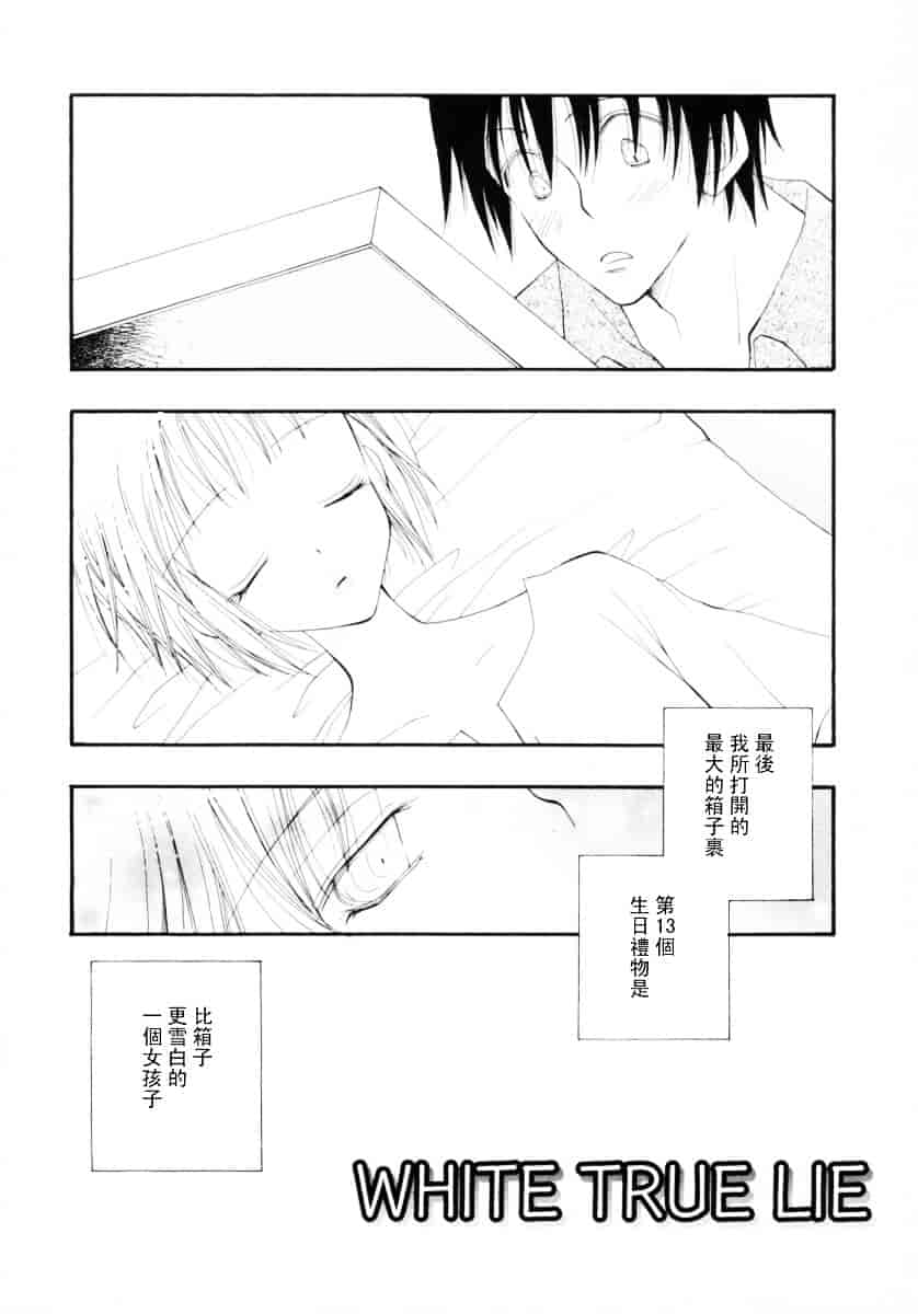 [井ノ本りか子] ちぇりー♥ぱい_第10集