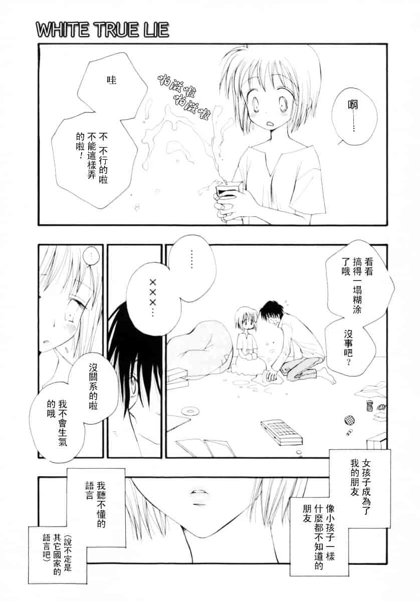 [井ノ本りか子] ちぇりー♥ぱい_第10集