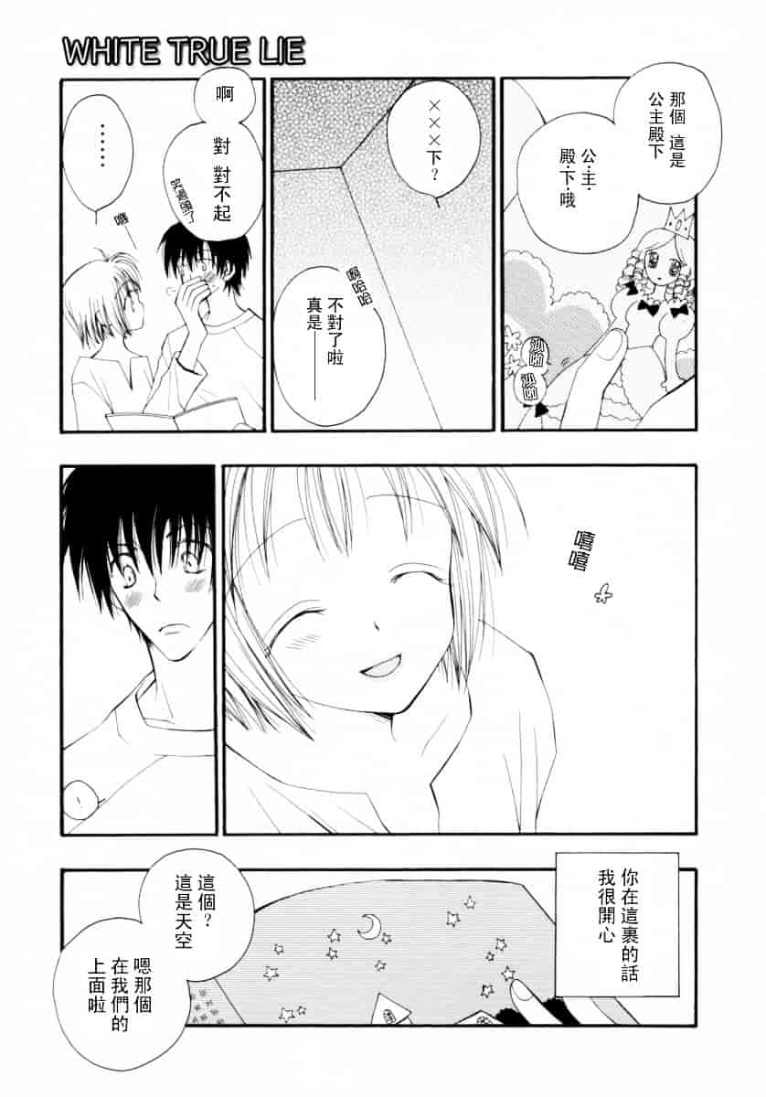 [井ノ本りか子] ちぇりー♥ぱい_第10集