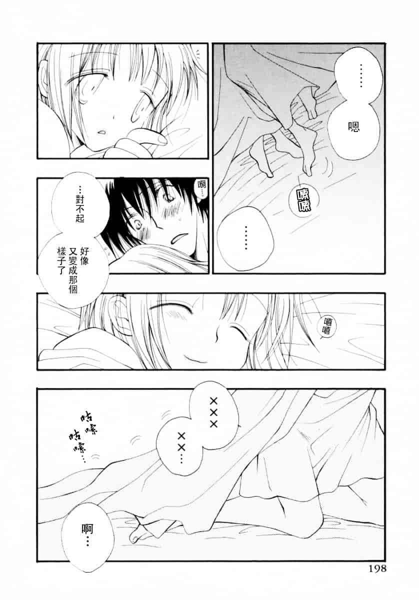 [井ノ本りか子] ちぇりー♥ぱい_第11集