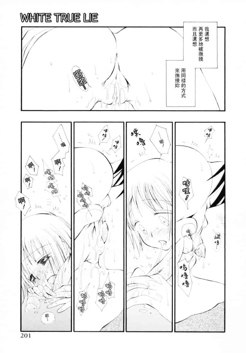 [井ノ本りか子] ちぇりー♥ぱい_第11集