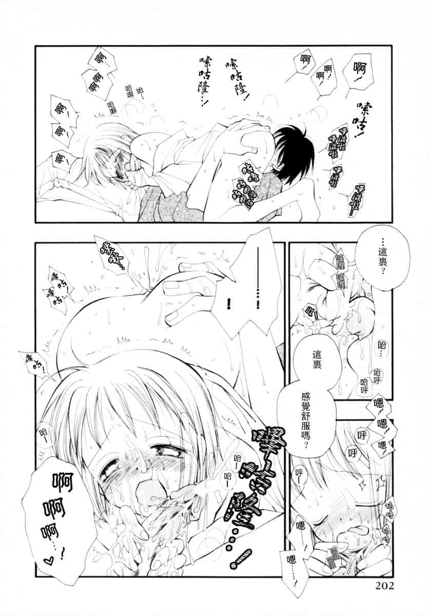 [井ノ本りか子] ちぇりー♥ぱい_第11集