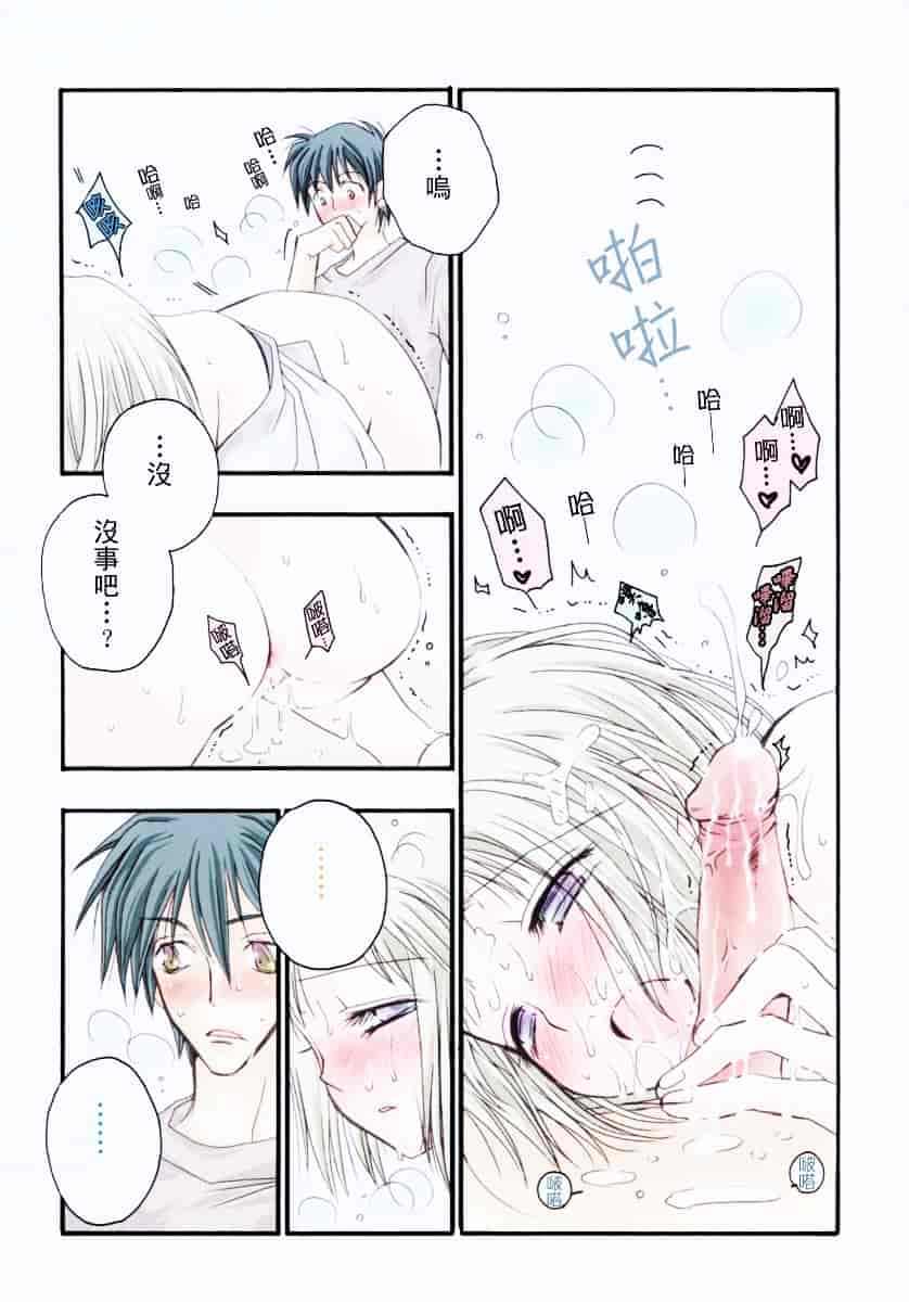 [井ノ本りか子] ちぇりー♥ぱい_第11集