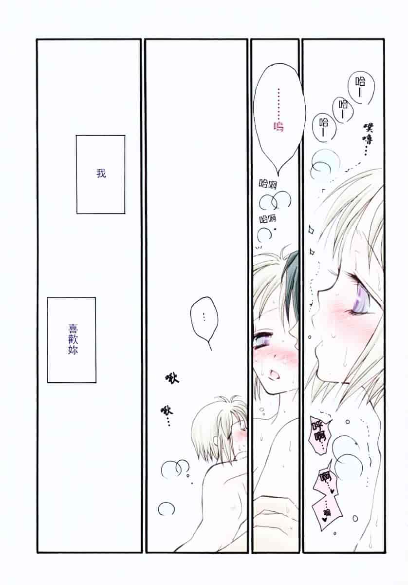 [井ノ本りか子] ちぇりー♥ぱい_第11集