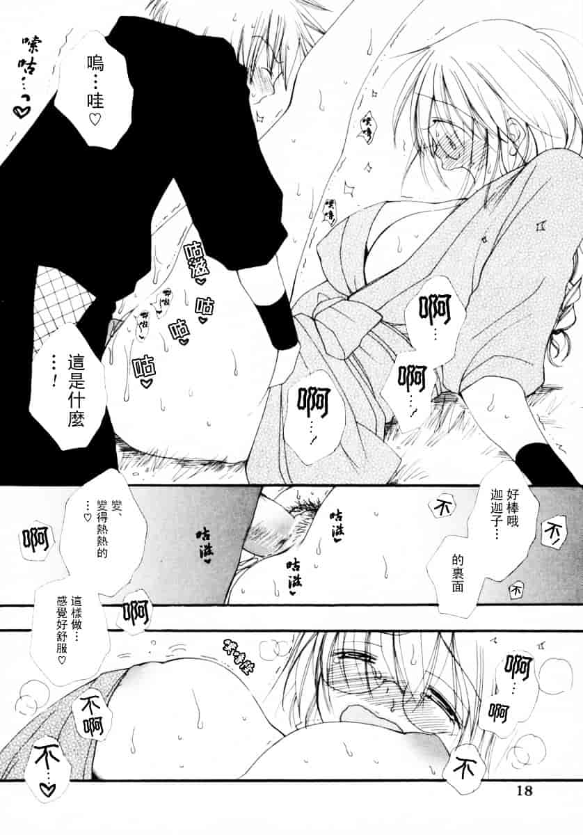[井ノ本りか子] ちぇりー♥ぱい_第2集