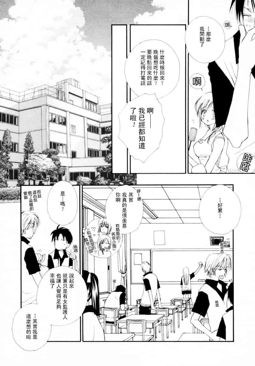 [井ノ本りか子] ちぇりー♥ぱい_第2集