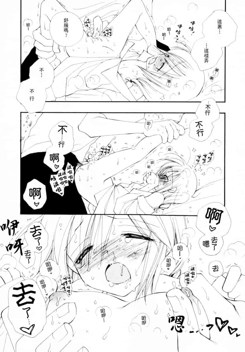 [井ノ本りか子] ちぇりー♥ぱい_第3集