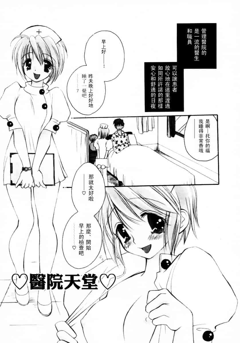 [井ノ本りか子] ちぇりー♥ぱい_第3集