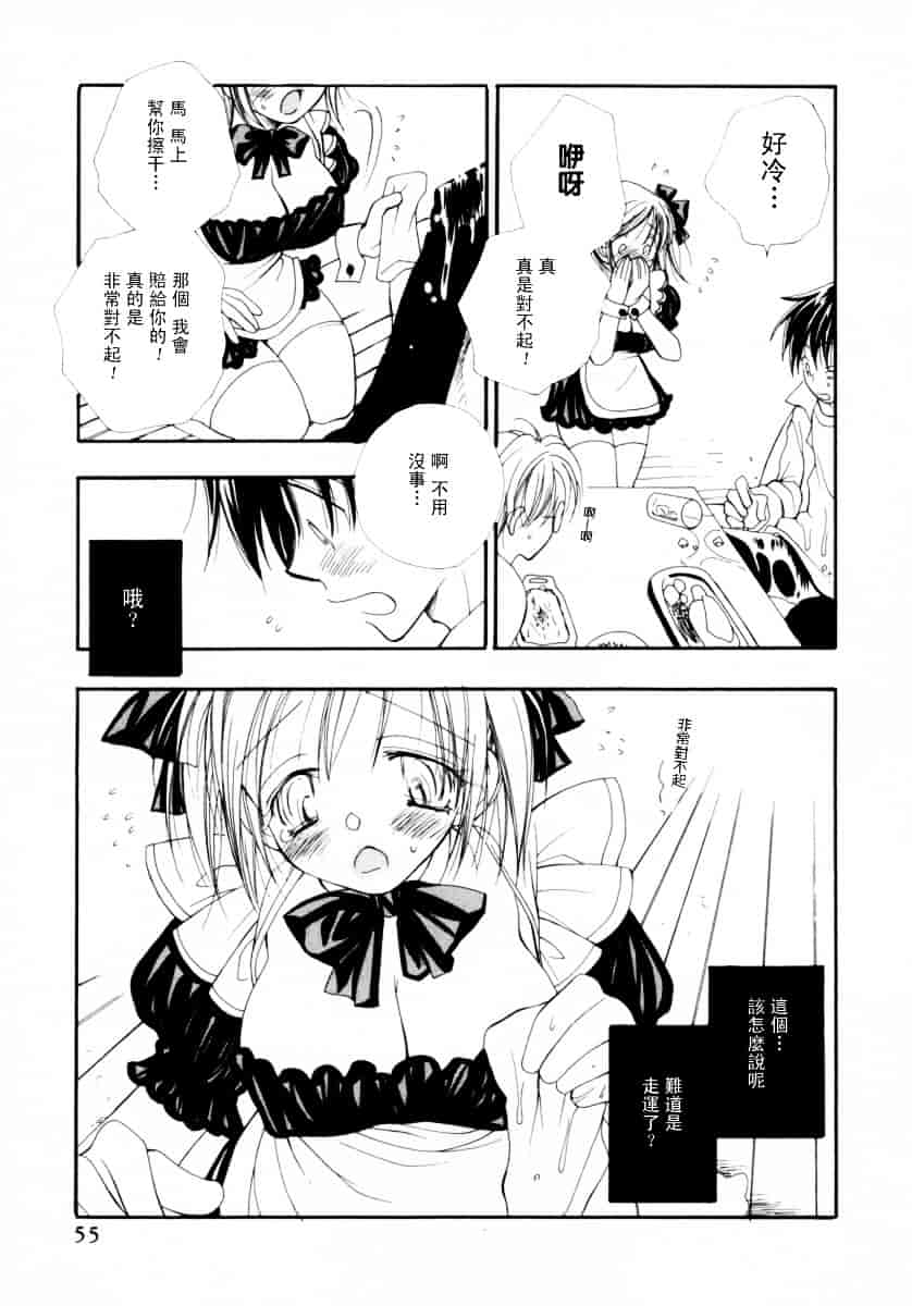 [井ノ本りか子] ちぇりー♥ぱい_第4集