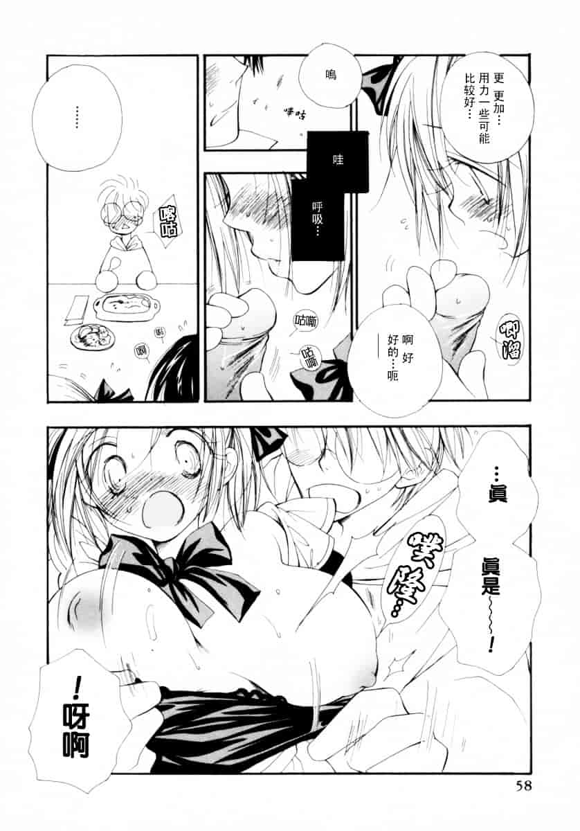 [井ノ本りか子] ちぇりー♥ぱい_第4集