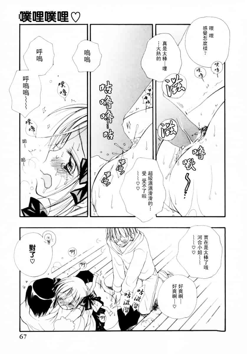 [井ノ本りか子] ちぇりー♥ぱい_第4集