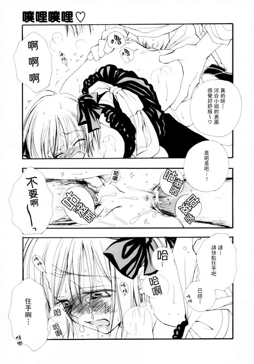 [井ノ本りか子] ちぇりー♥ぱい_第4集