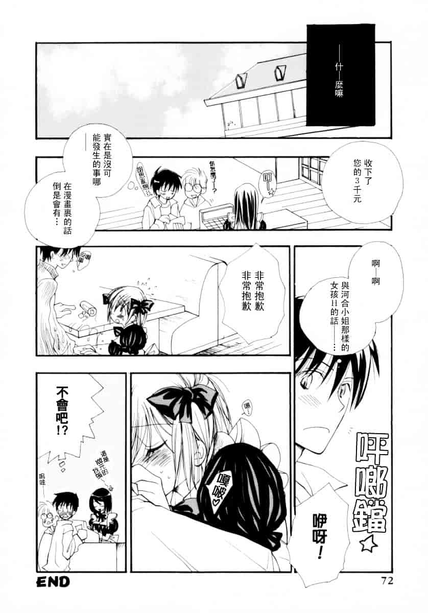 [井ノ本りか子] ちぇりー♥ぱい_第4集