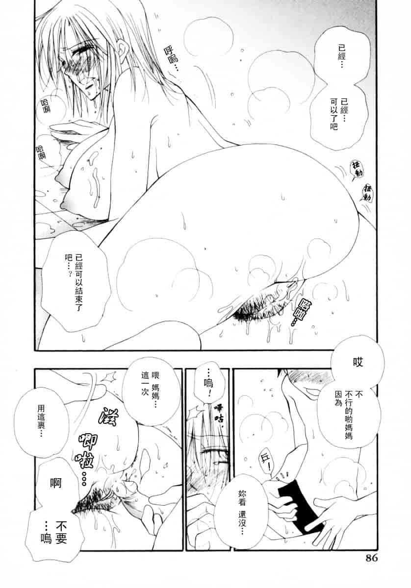 [井ノ本りか子] ちぇりー♥ぱい_第5集