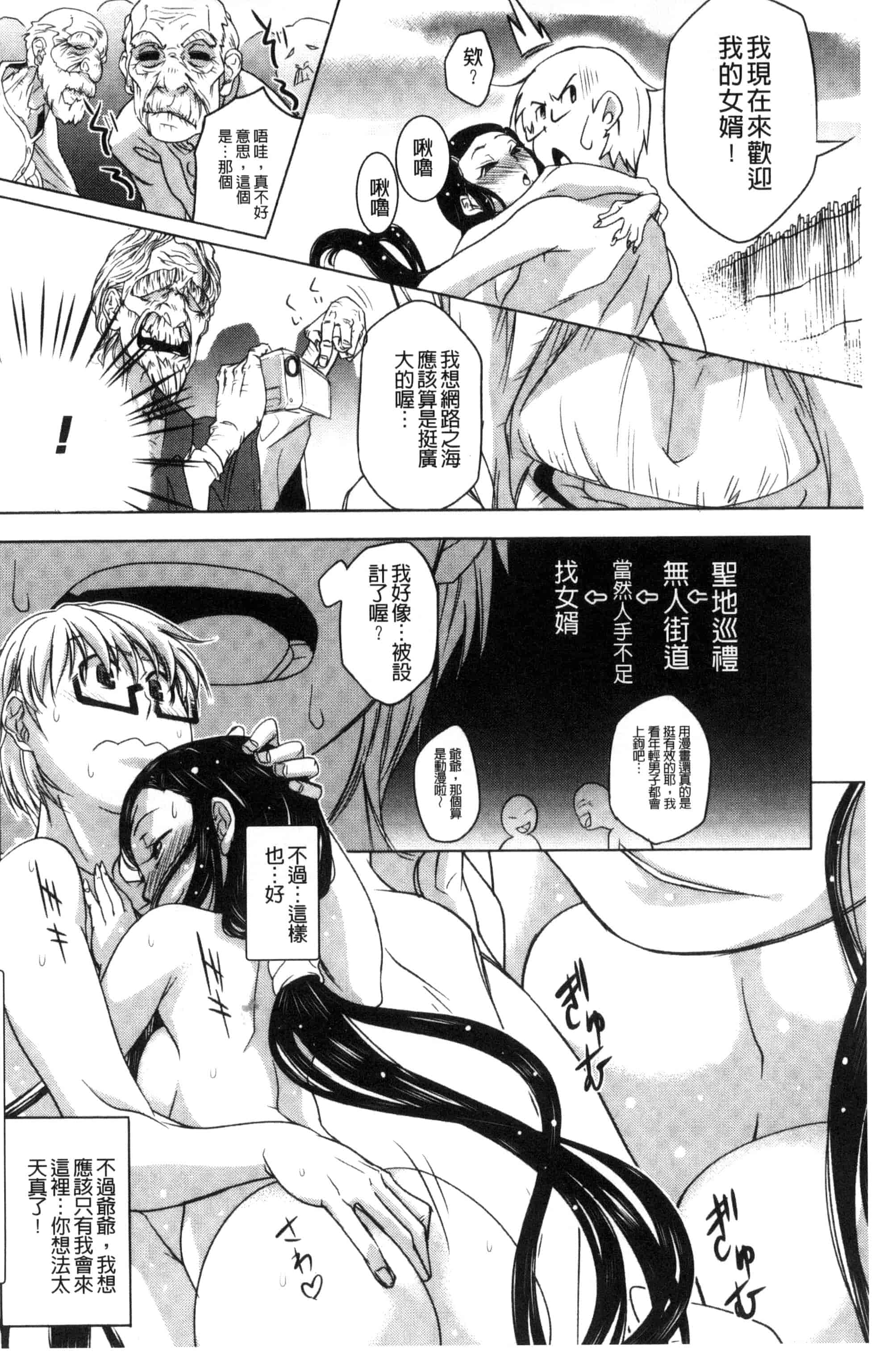 [猫多にぐら] そと♡ハメっ！ 彼女は野外露出系ヘンタイ_第6集