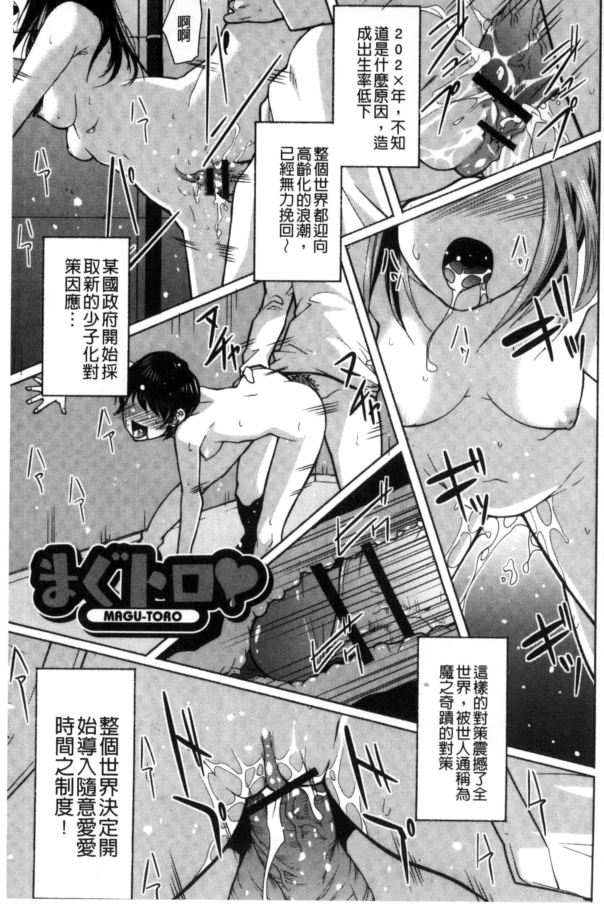 [猫多にぐら] そと♡ハメっ！ 彼女は野外露出系ヘンタイ_第6集