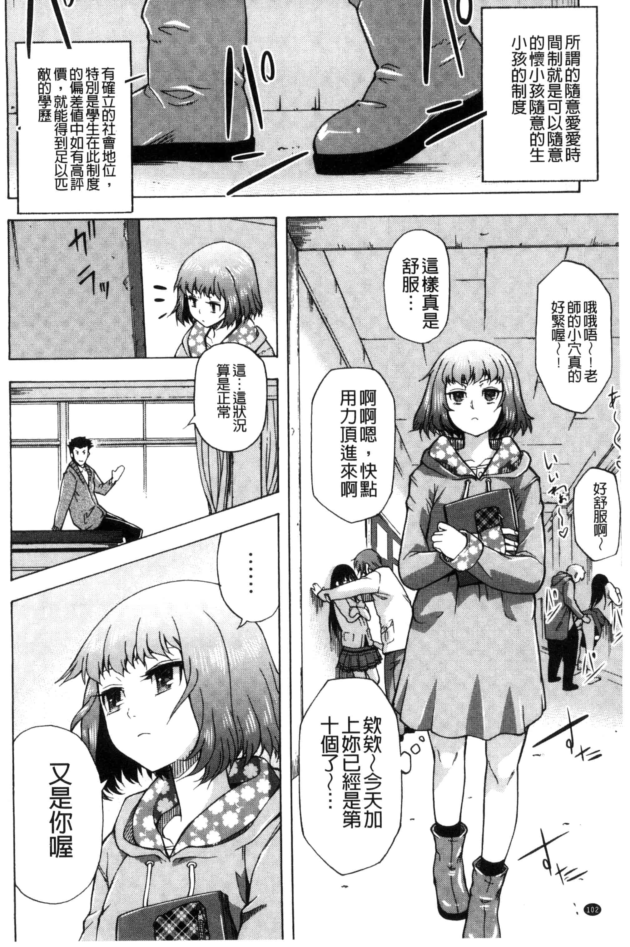 [猫多にぐら] そと♡ハメっ！ 彼女は野外露出系ヘンタイ_第6集