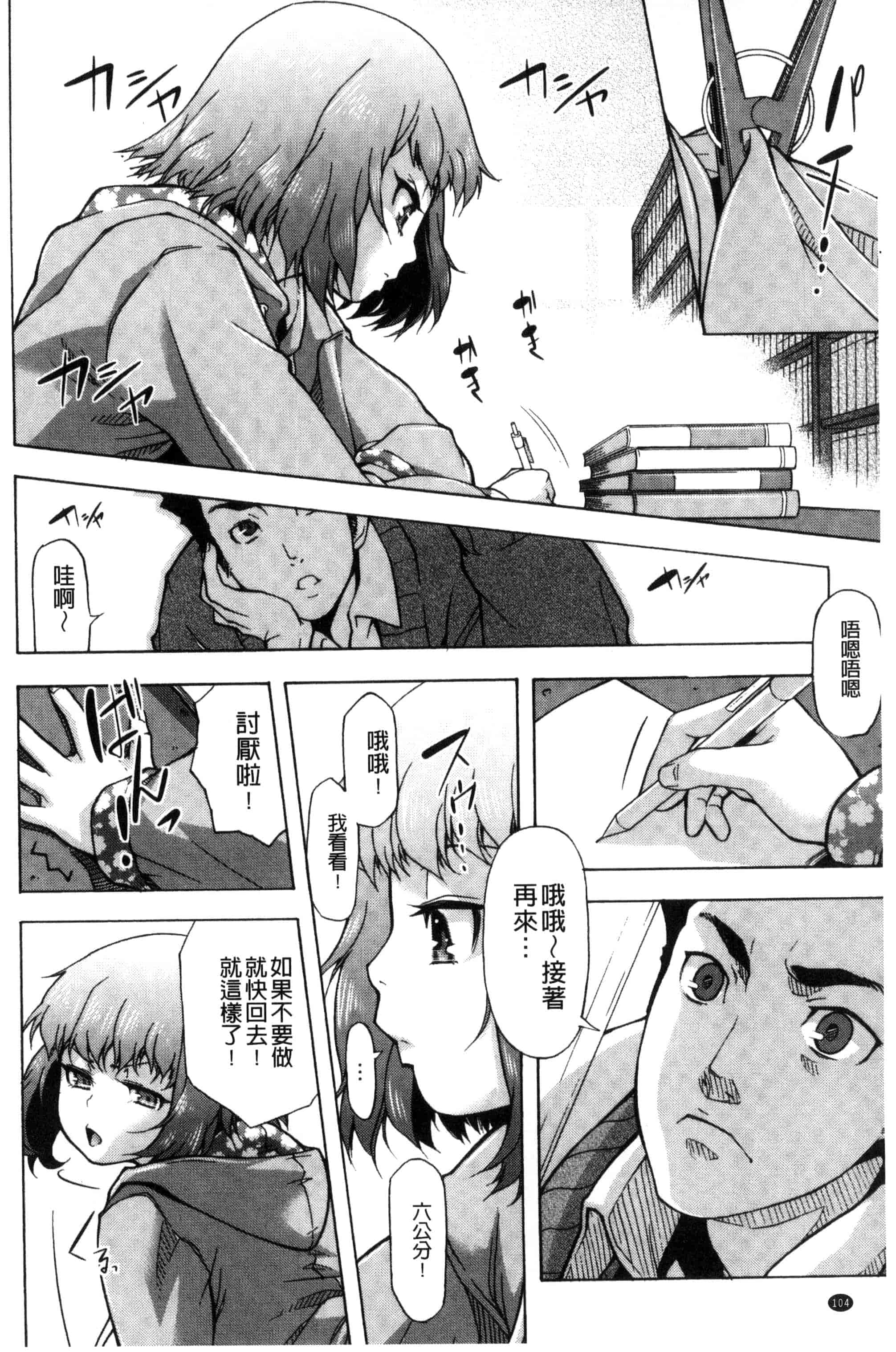 [猫多にぐら] そと♡ハメっ！ 彼女は野外露出系ヘンタイ_第6集
