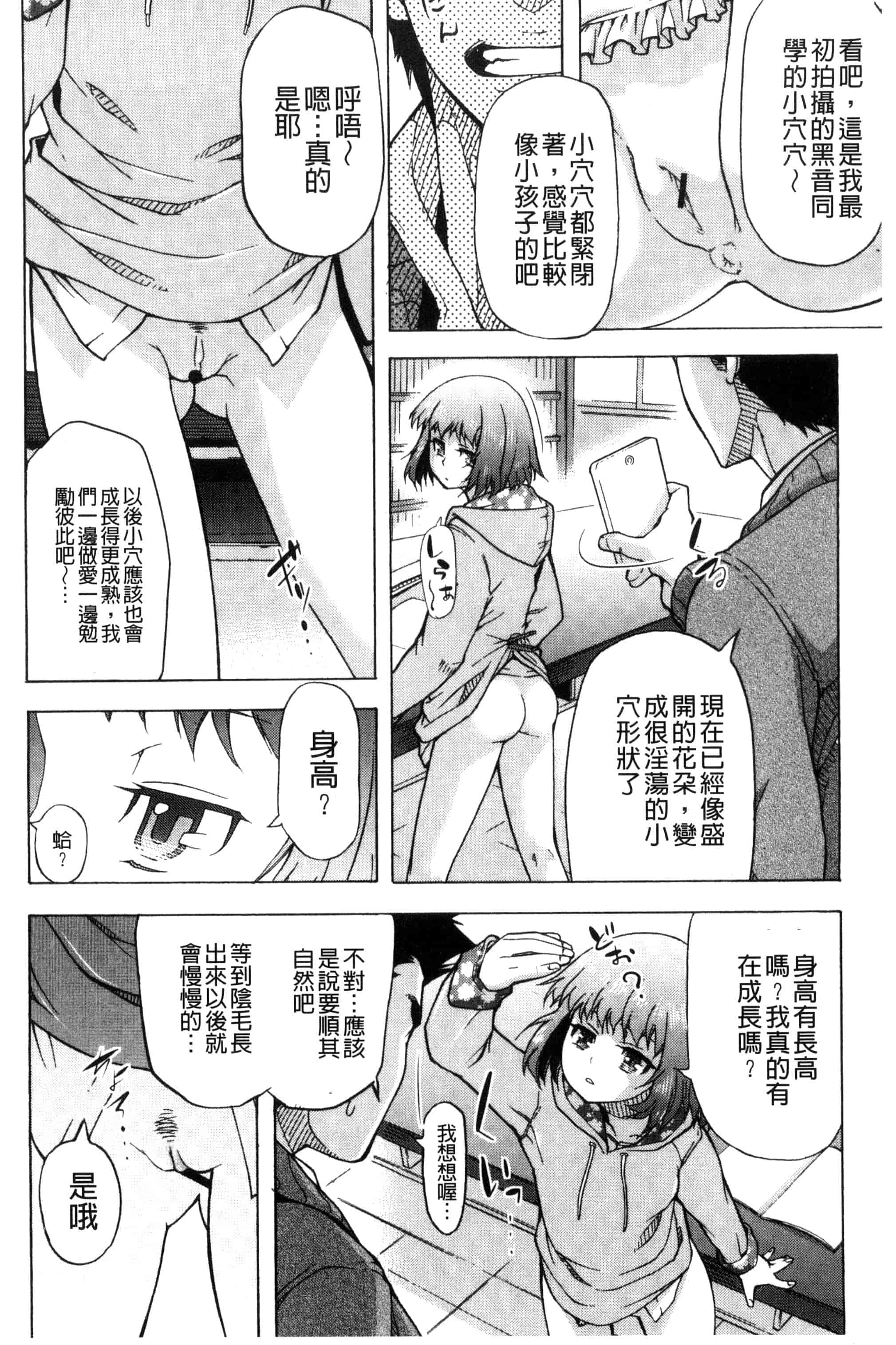 [猫多にぐら] そと♡ハメっ！ 彼女は野外露出系ヘンタイ_第6集