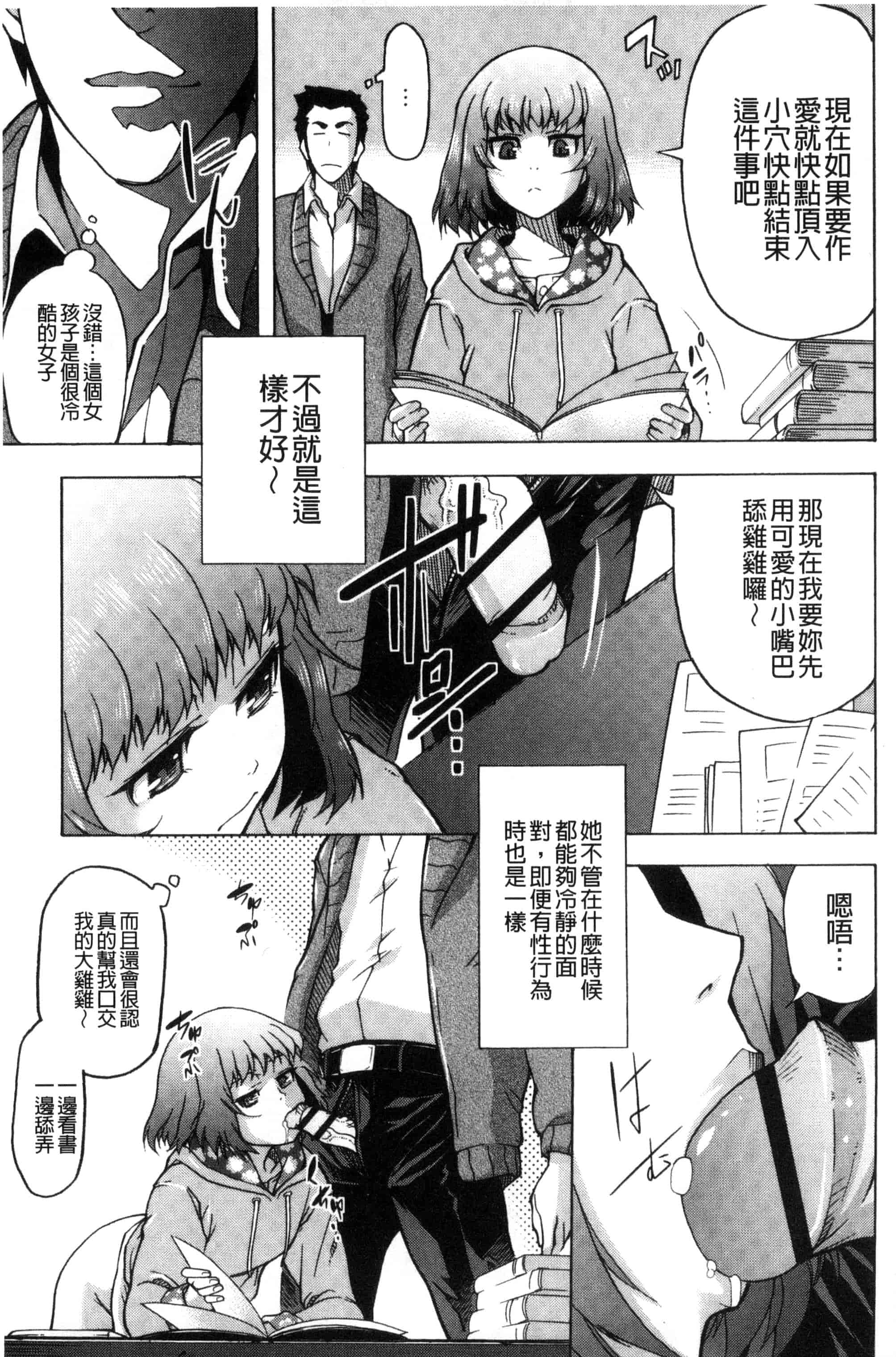 [猫多にぐら] そと♡ハメっ！ 彼女は野外露出系ヘンタイ_第6集