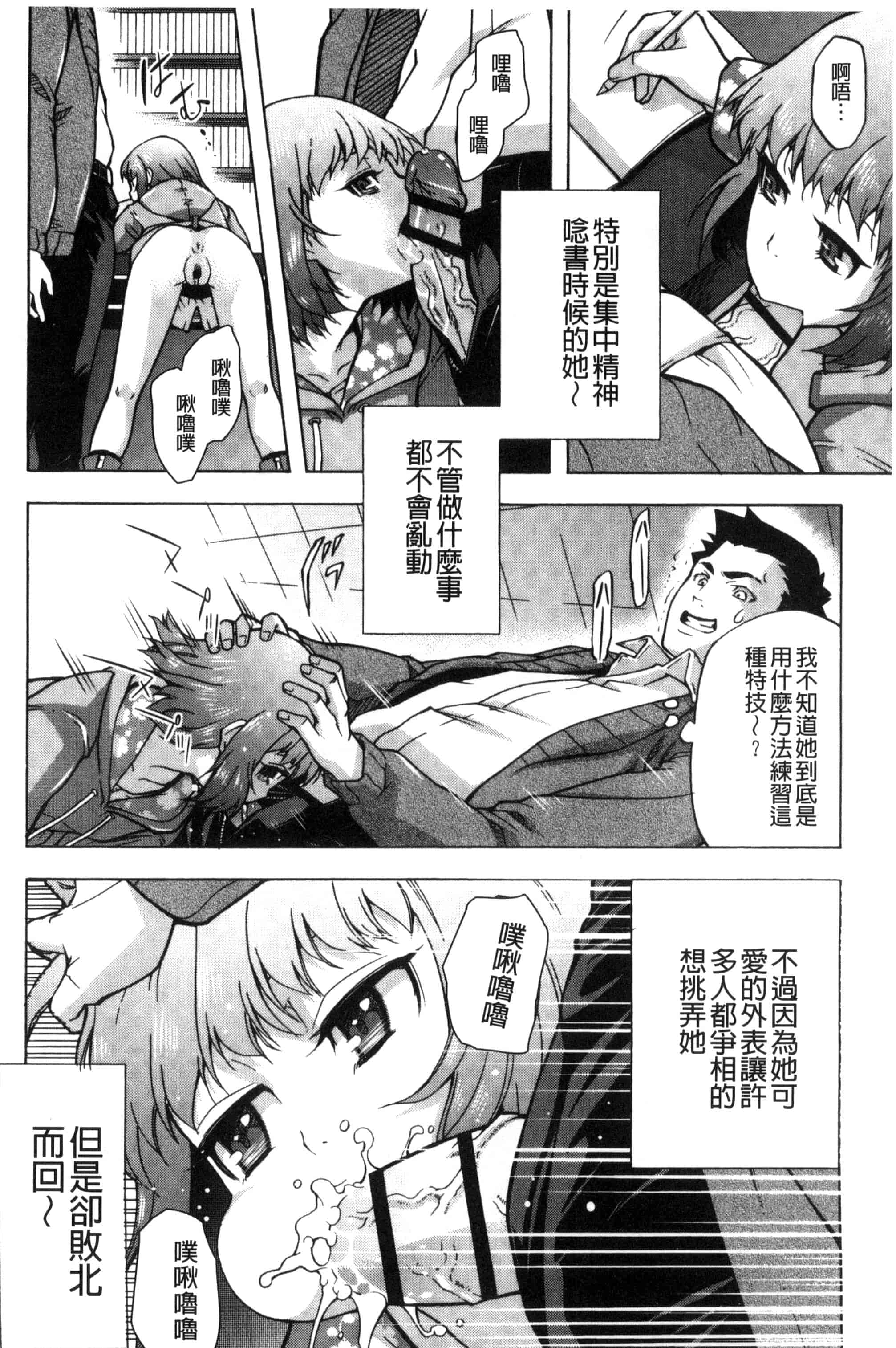[猫多にぐら] そと♡ハメっ！ 彼女は野外露出系ヘンタイ_第6集