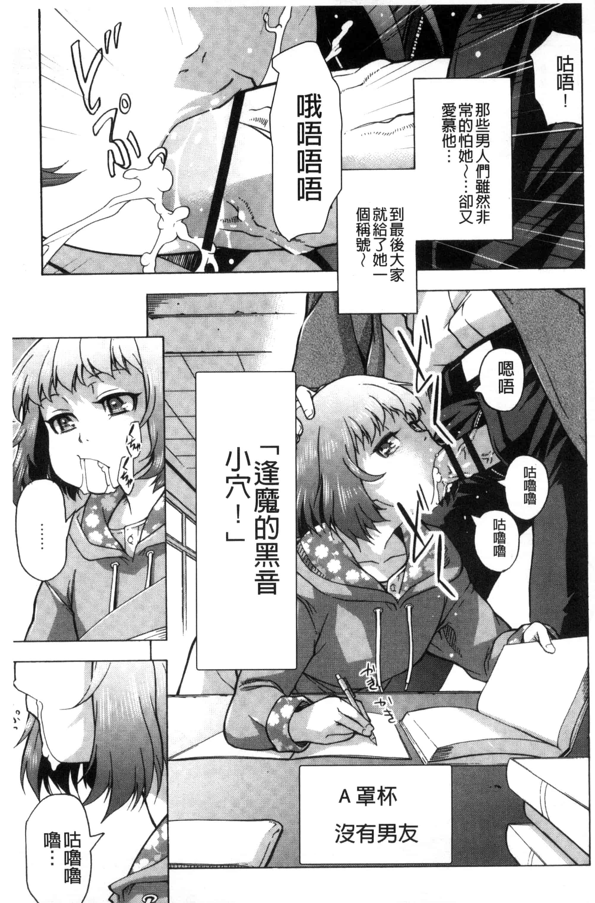 [猫多にぐら] そと♡ハメっ！ 彼女は野外露出系ヘンタイ_第6集