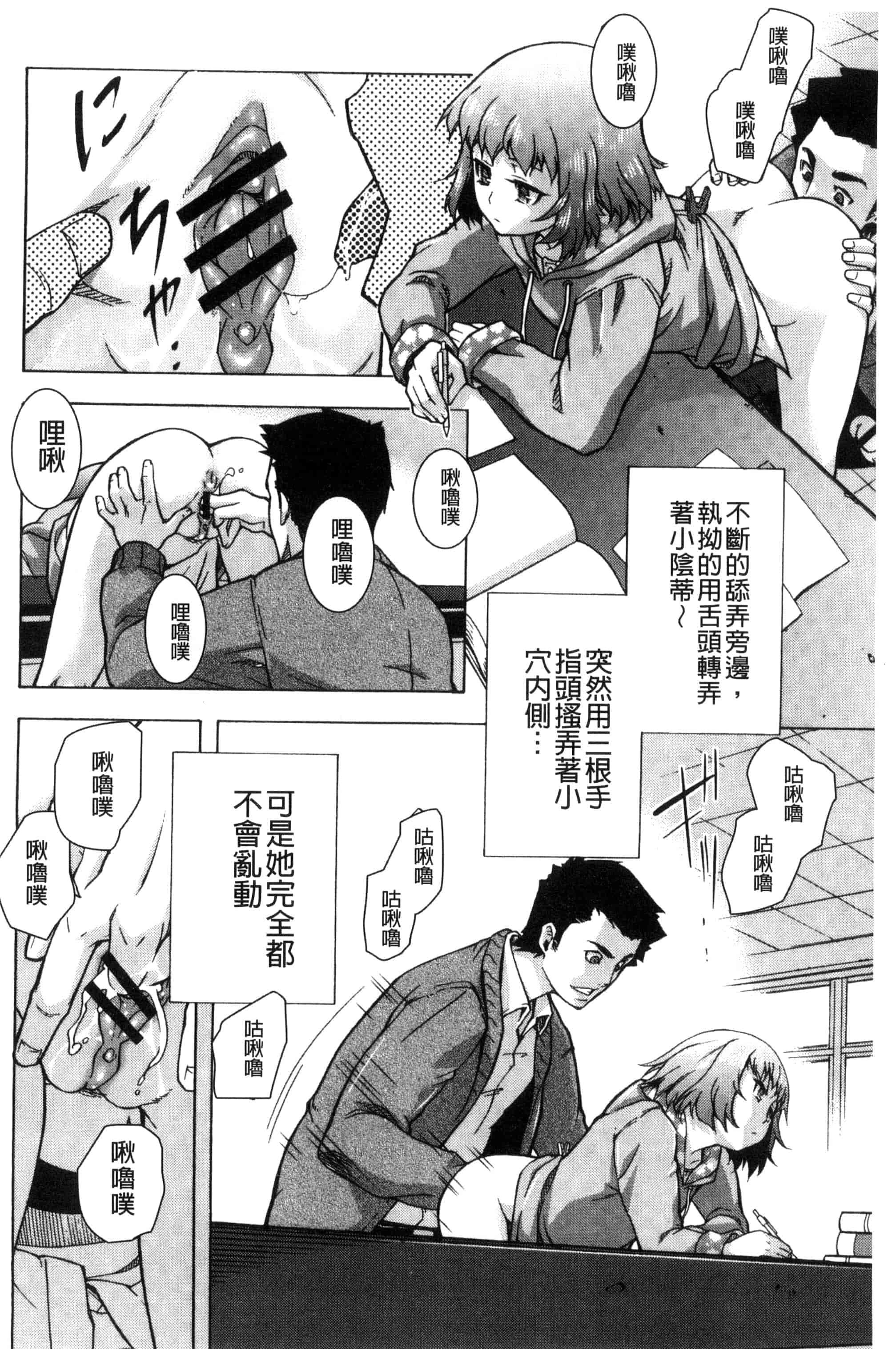 [猫多にぐら] そと♡ハメっ！ 彼女は野外露出系ヘンタイ_第6集