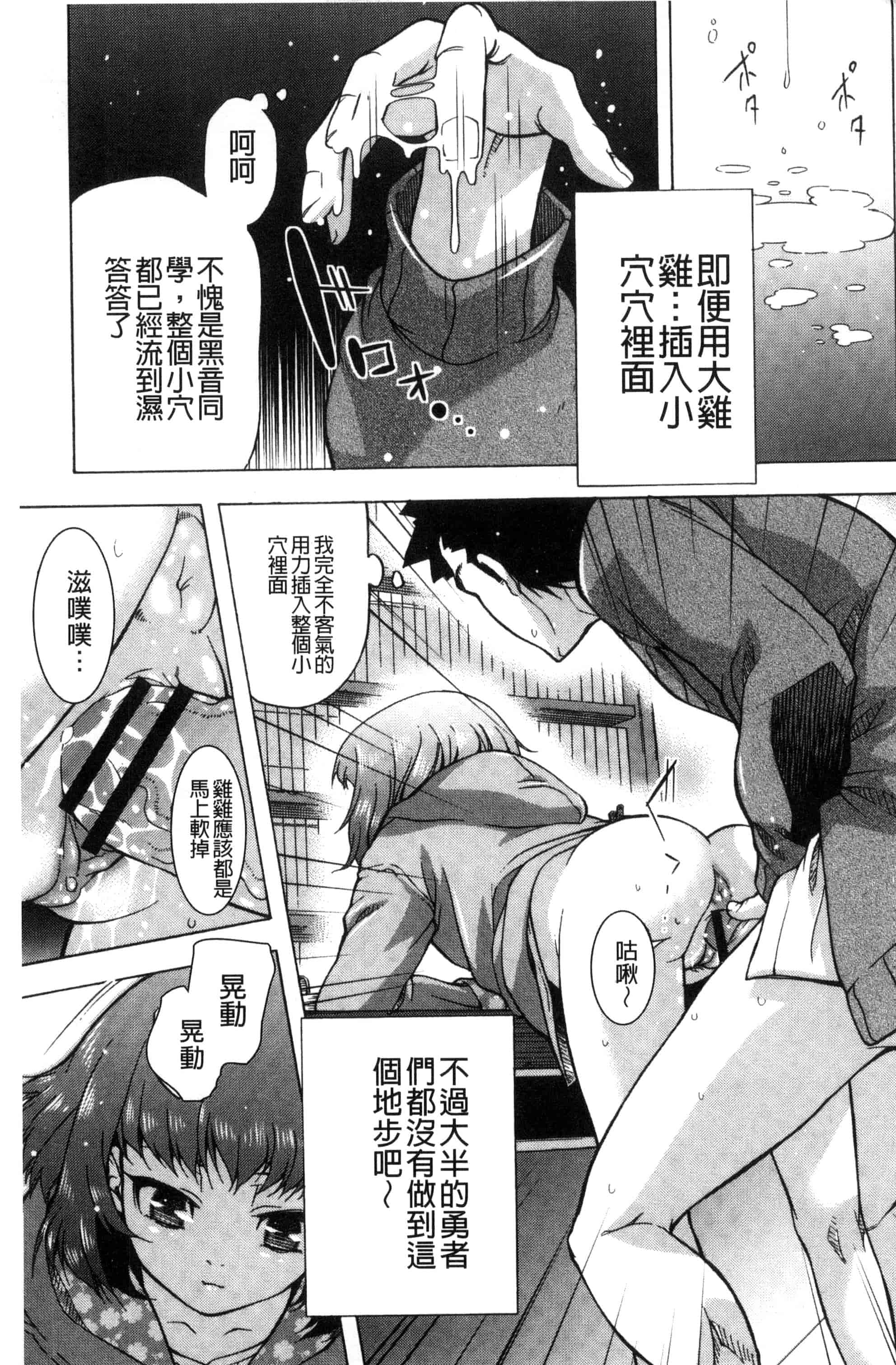 [猫多にぐら] そと♡ハメっ！ 彼女は野外露出系ヘンタイ_第6集