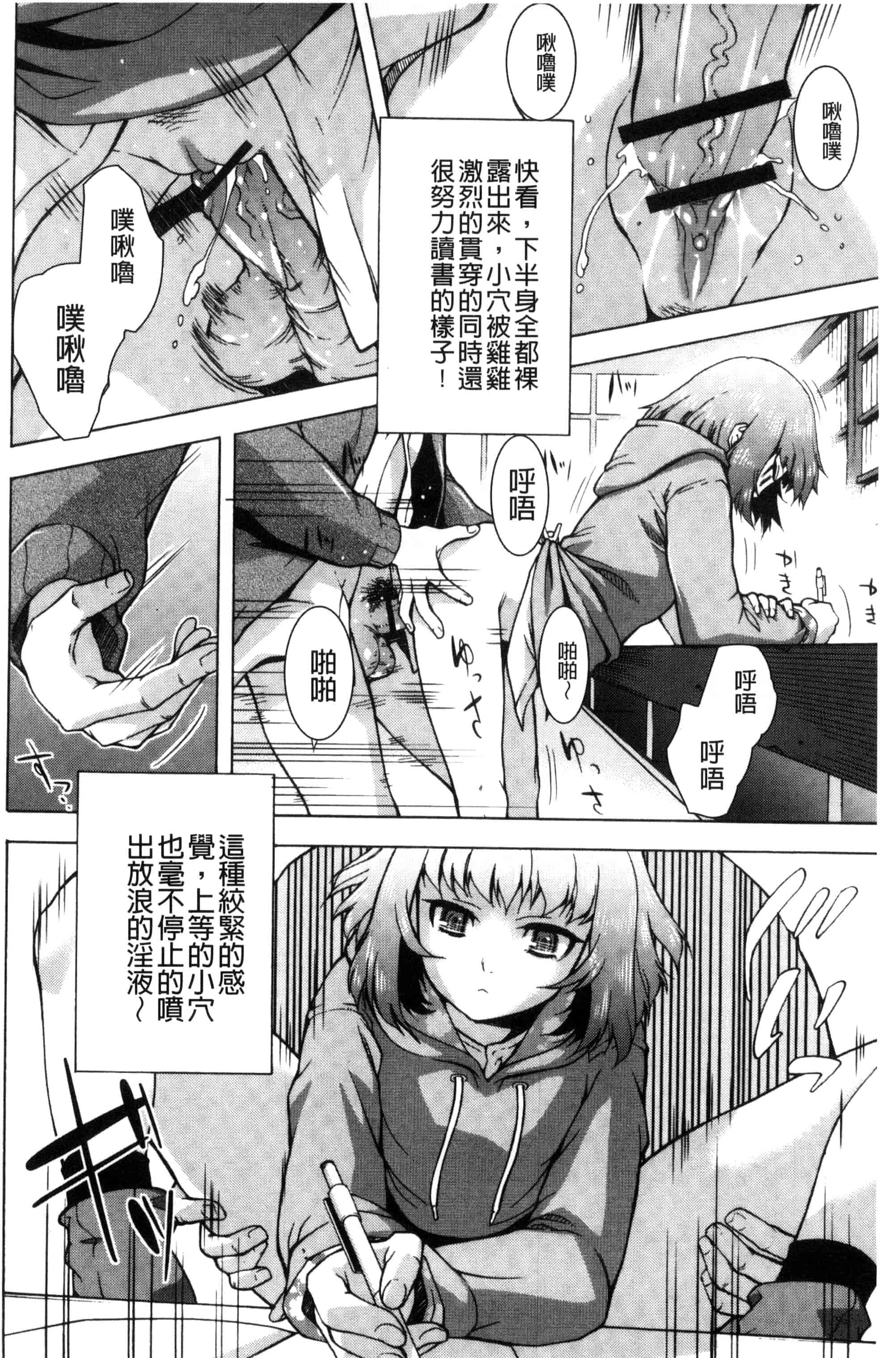 [猫多にぐら] そと♡ハメっ！ 彼女は野外露出系ヘンタイ_第6集