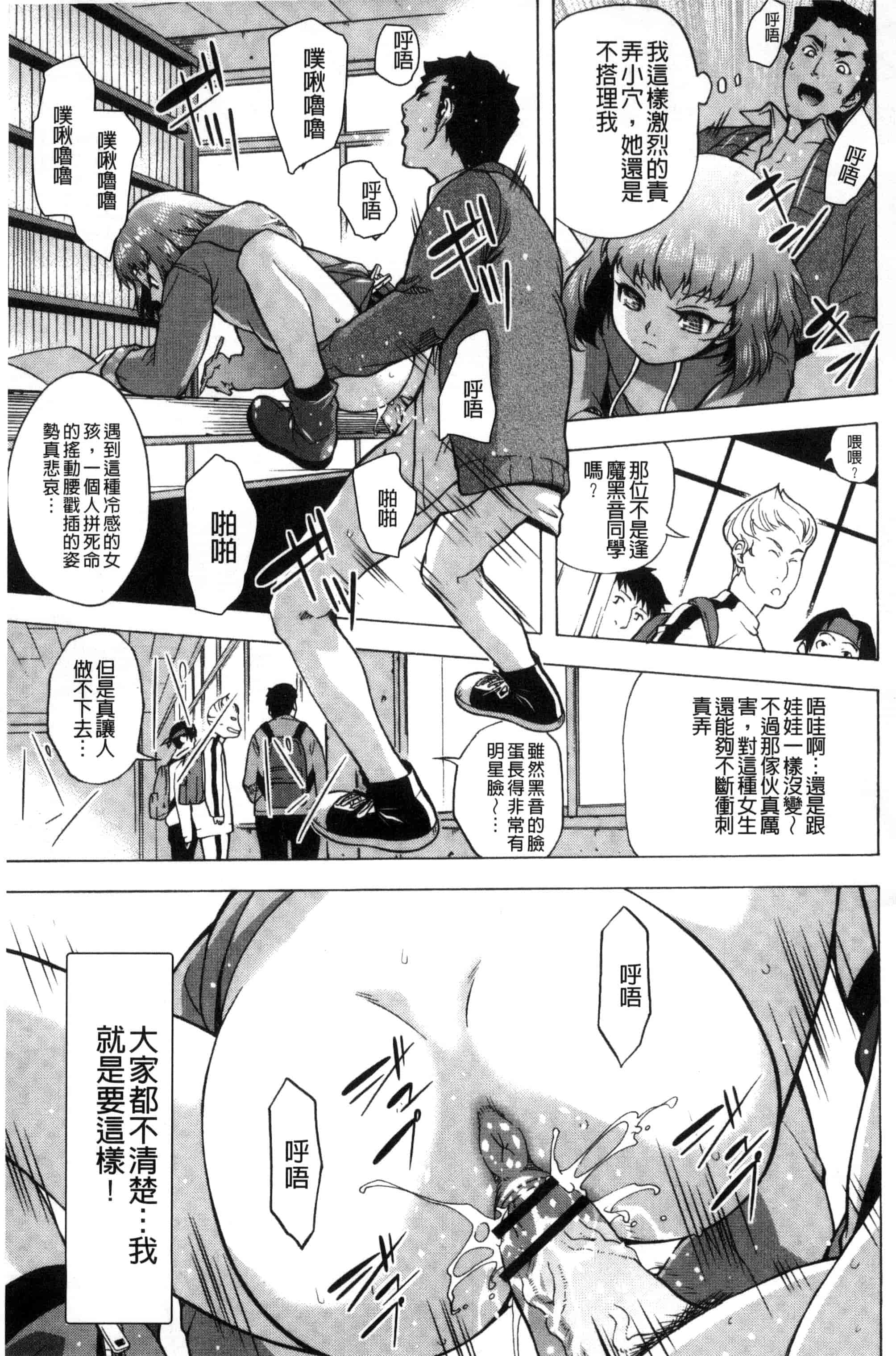 [猫多にぐら] そと♡ハメっ！ 彼女は野外露出系ヘンタイ_第6集