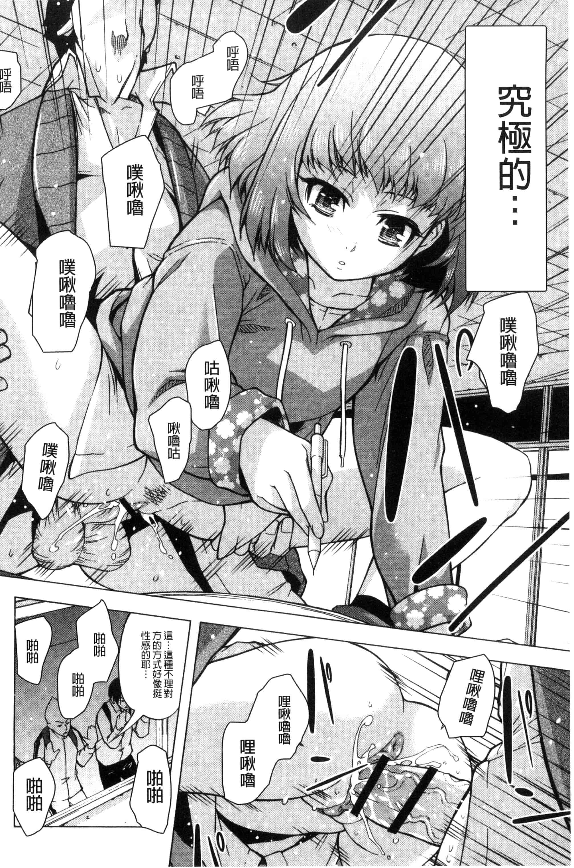 [猫多にぐら] そと♡ハメっ！ 彼女は野外露出系ヘンタイ_第6集