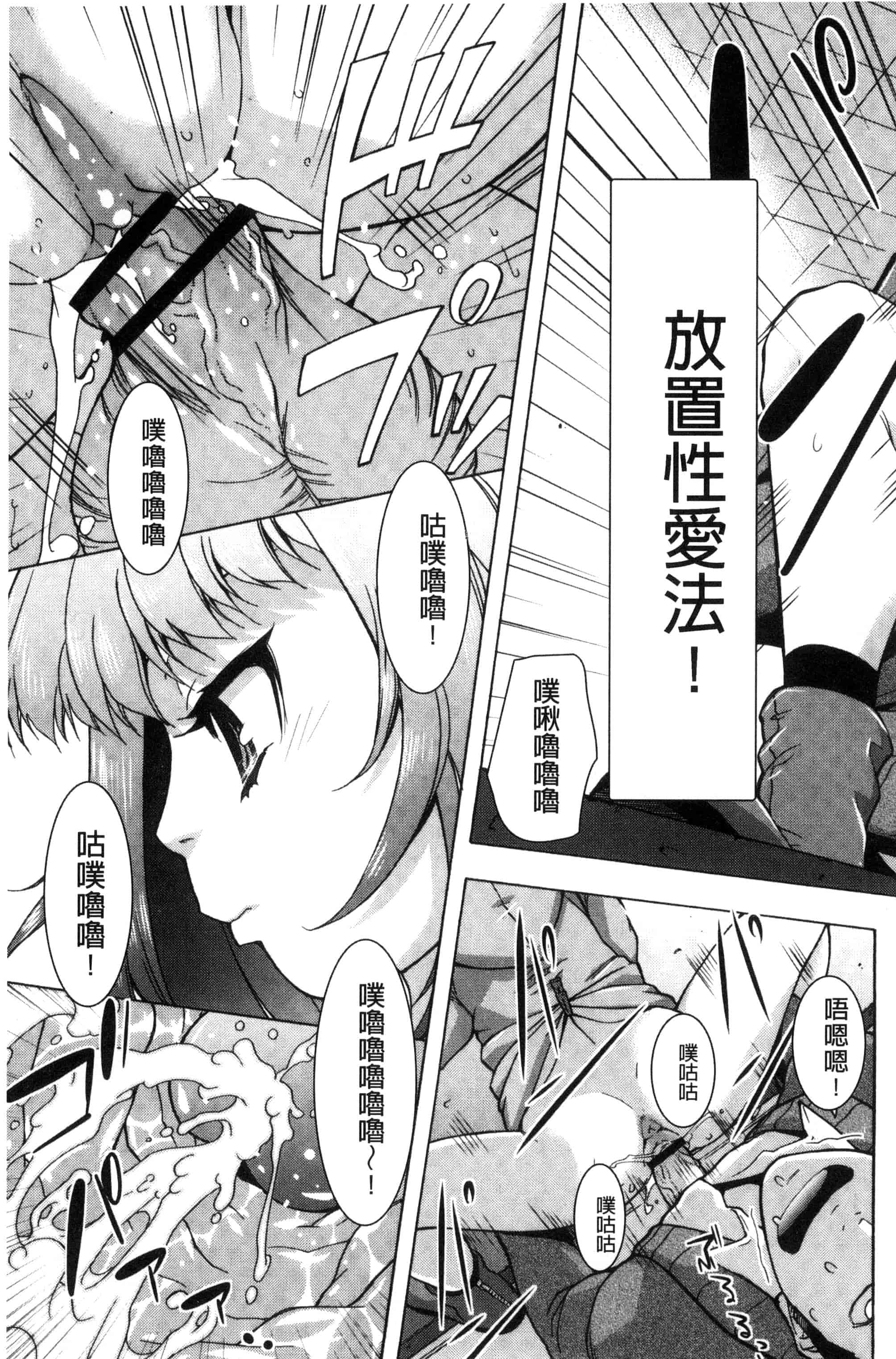 [猫多にぐら] そと♡ハメっ！ 彼女は野外露出系ヘンタイ_第6集