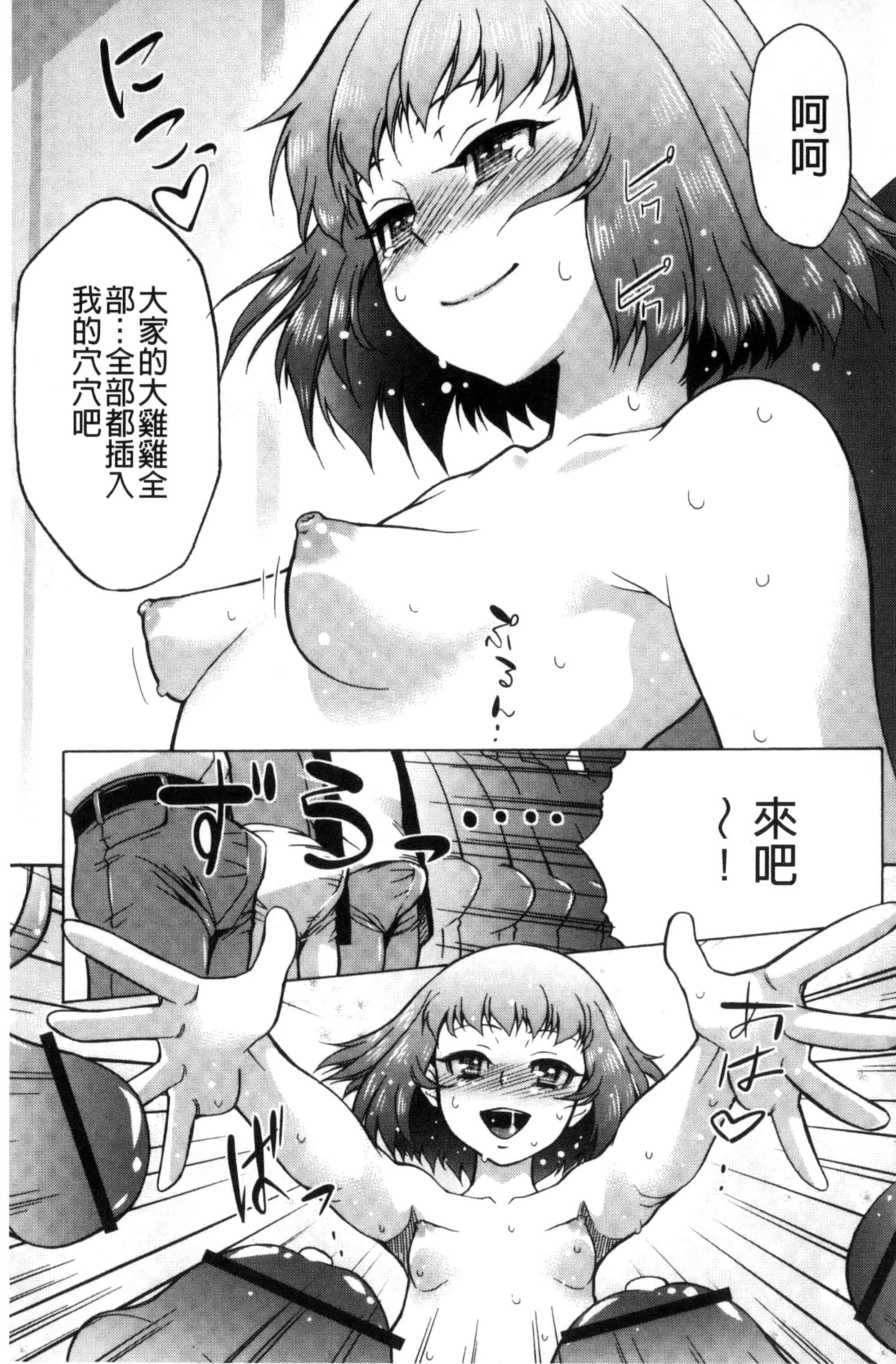 [猫多にぐら] そと♡ハメっ！ 彼女は野外露出系ヘンタイ_第7集