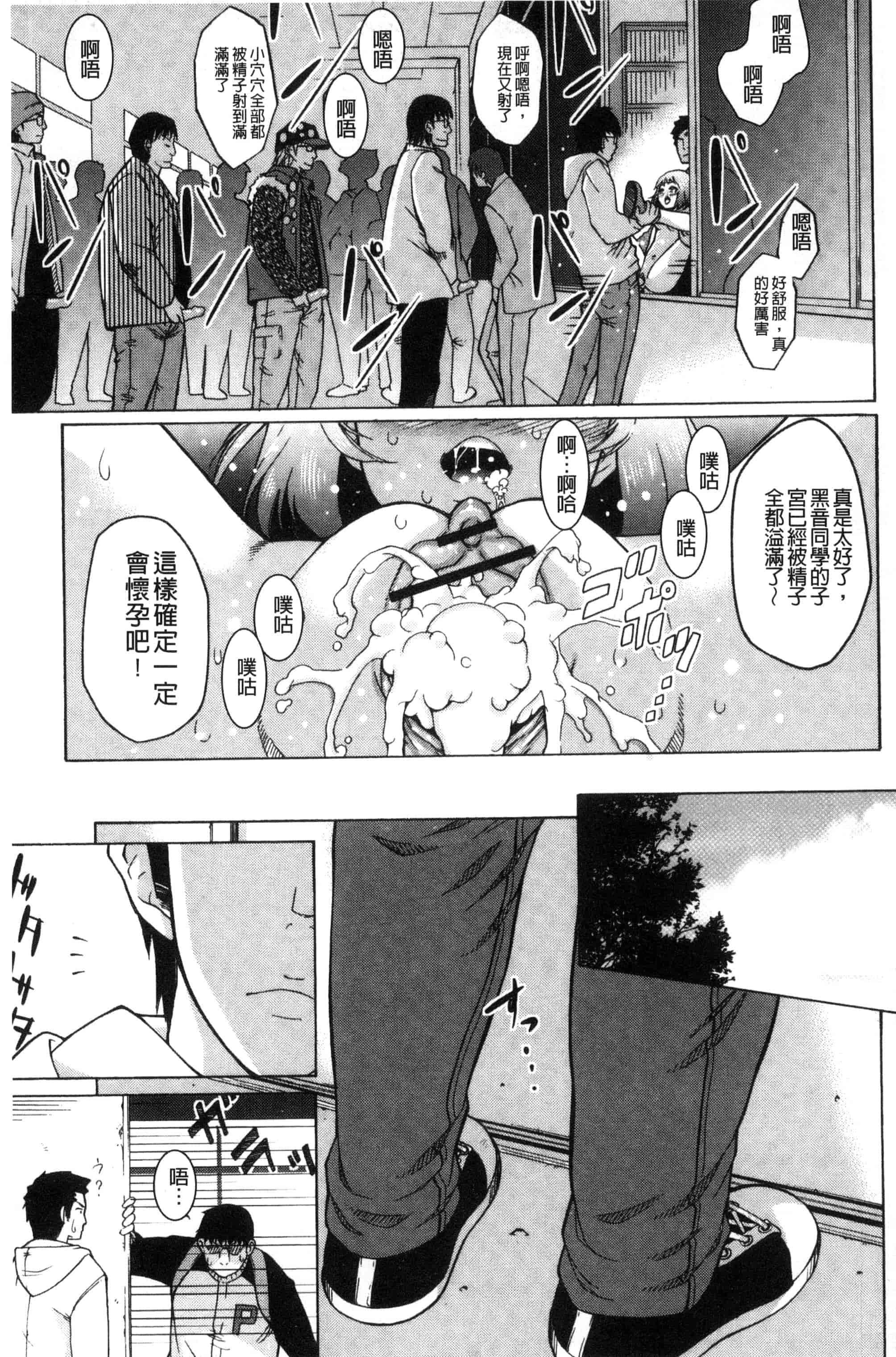 [猫多にぐら] そと♡ハメっ！ 彼女は野外露出系ヘンタイ_第7集
