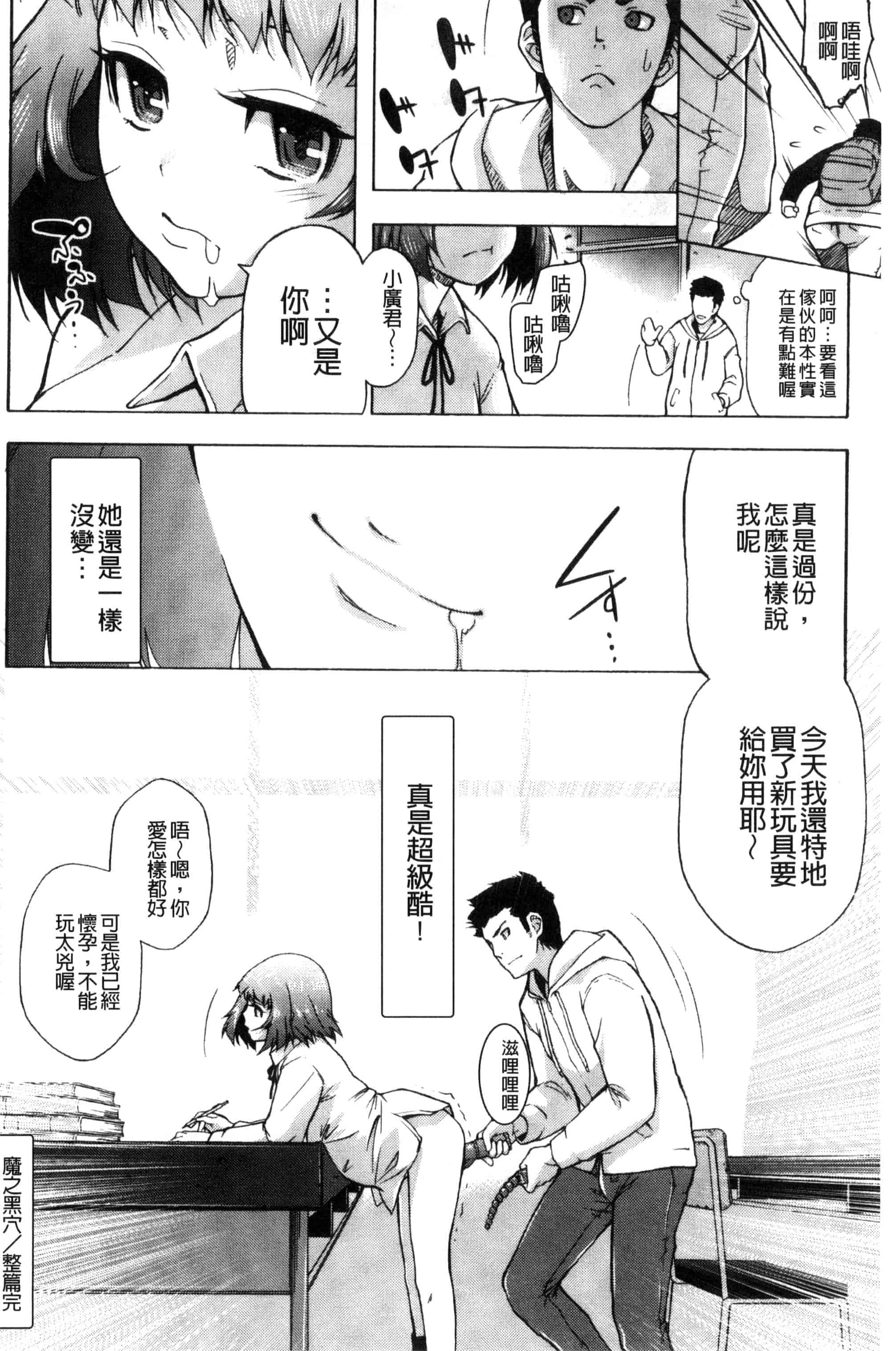 [猫多にぐら] そと♡ハメっ！ 彼女は野外露出系ヘンタイ_第7集
