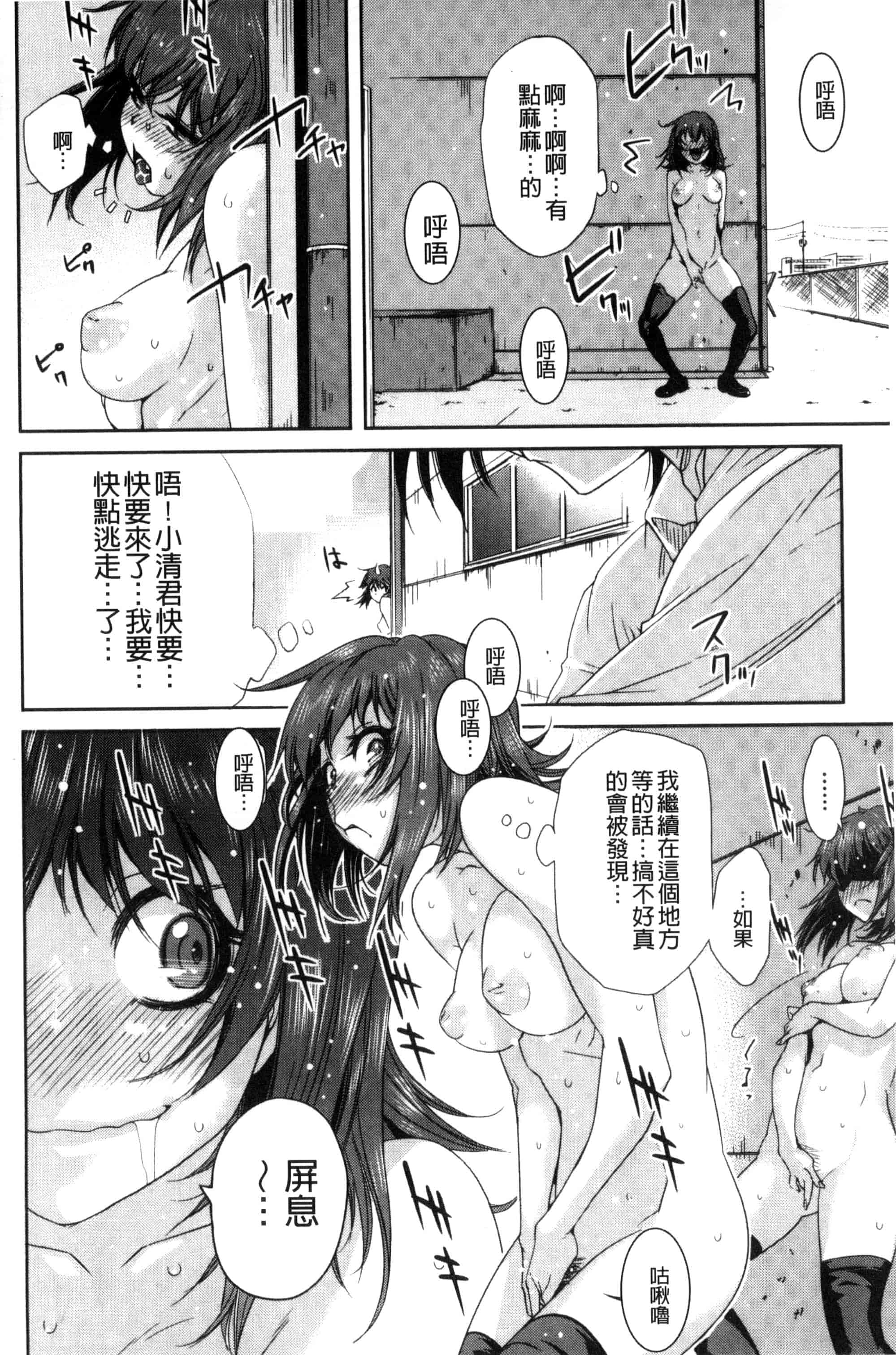 [猫多にぐら] そと♡ハメっ！ 彼女は野外露出系ヘンタイ_第1集