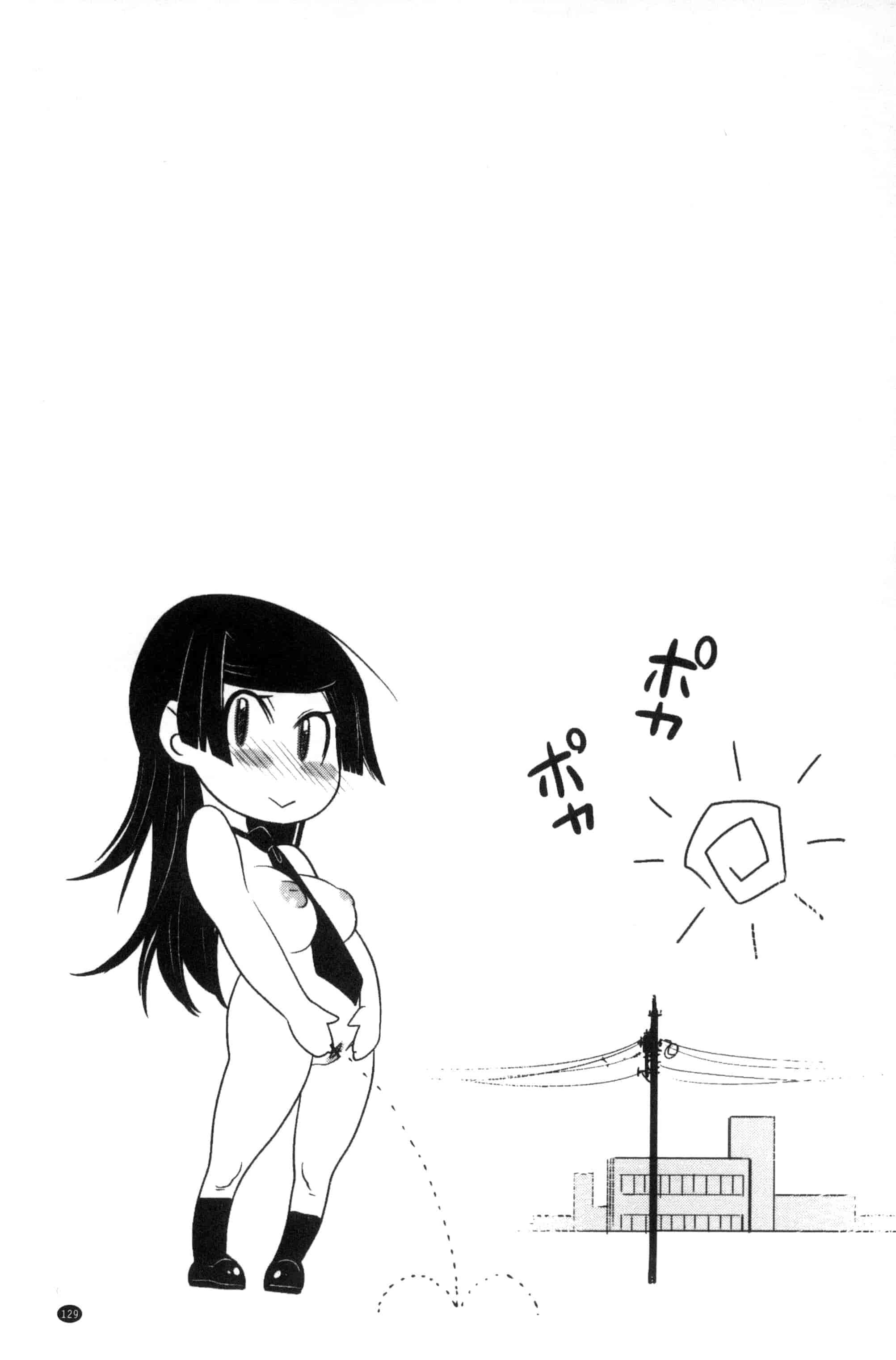 [猫多にぐら] そと♡ハメっ！ 彼女は野外露出系ヘンタイ_第7集