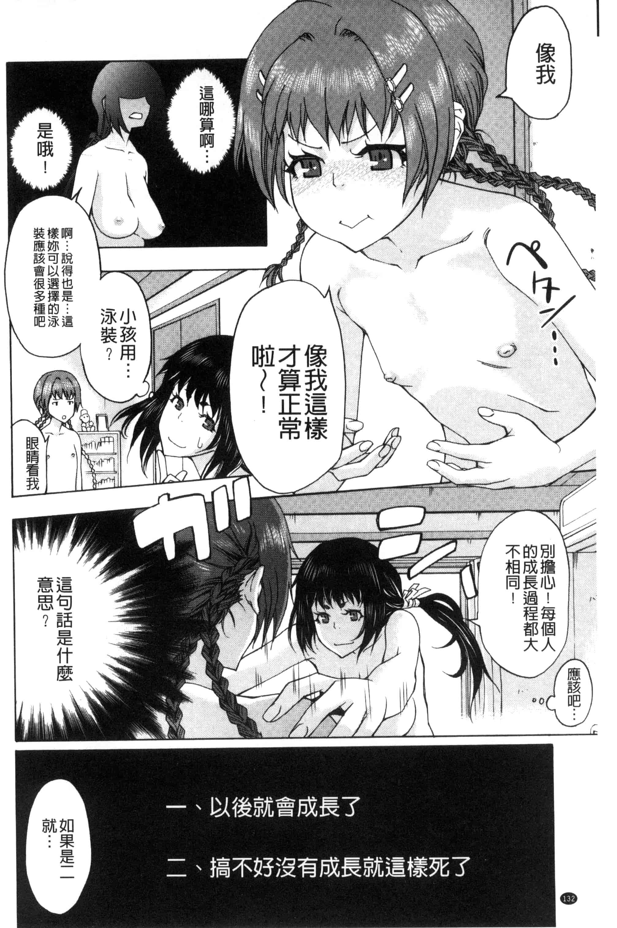 [猫多にぐら] そと♡ハメっ！ 彼女は野外露出系ヘンタイ_第7集