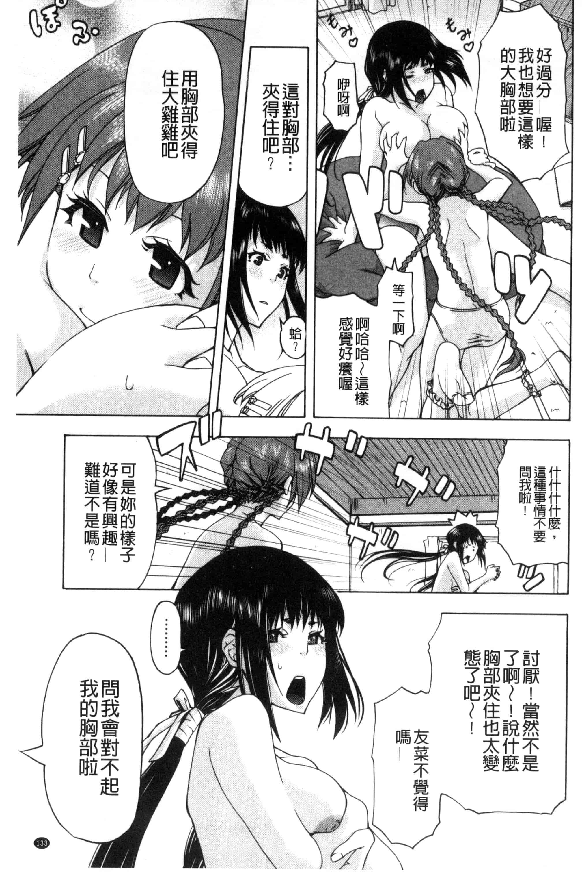[猫多にぐら] そと♡ハメっ！ 彼女は野外露出系ヘンタイ_第7集